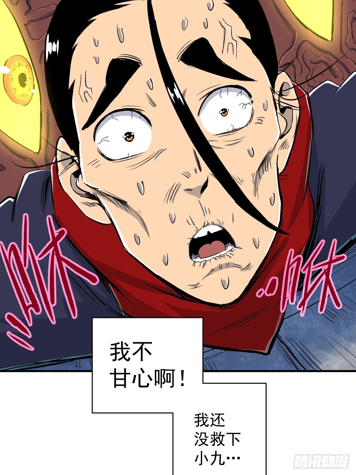 第29话(1/2)-第30话