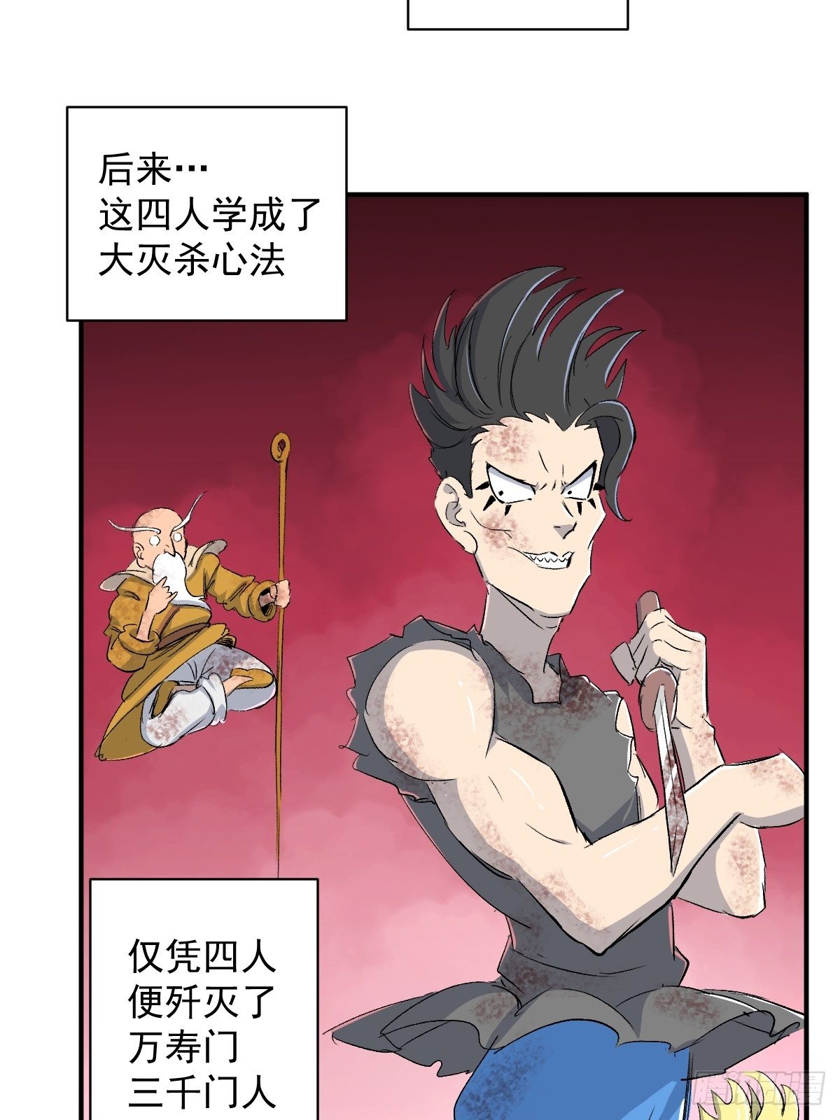 第29话(1/2)-第30话