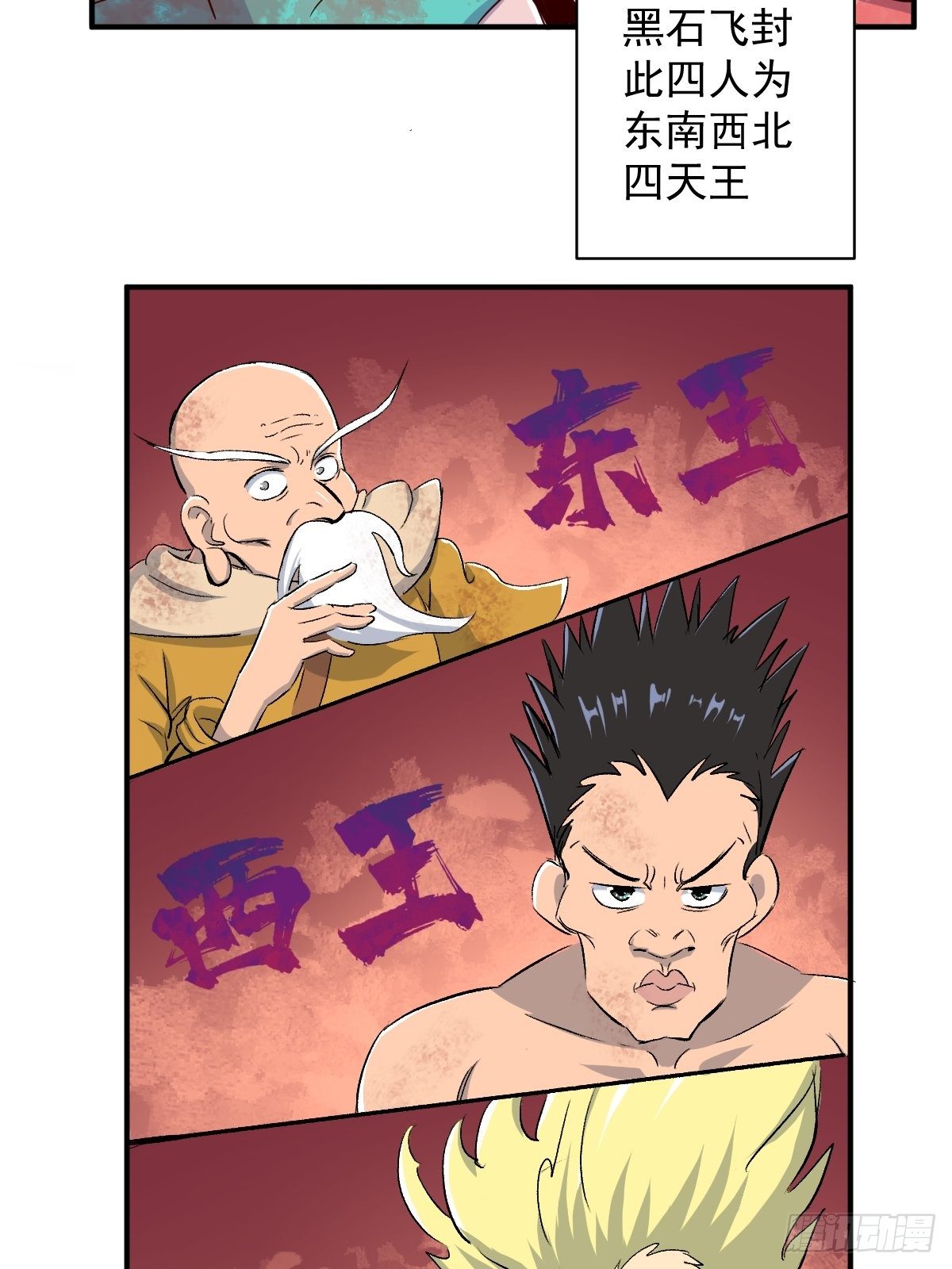 第29话(1/2)-第30话