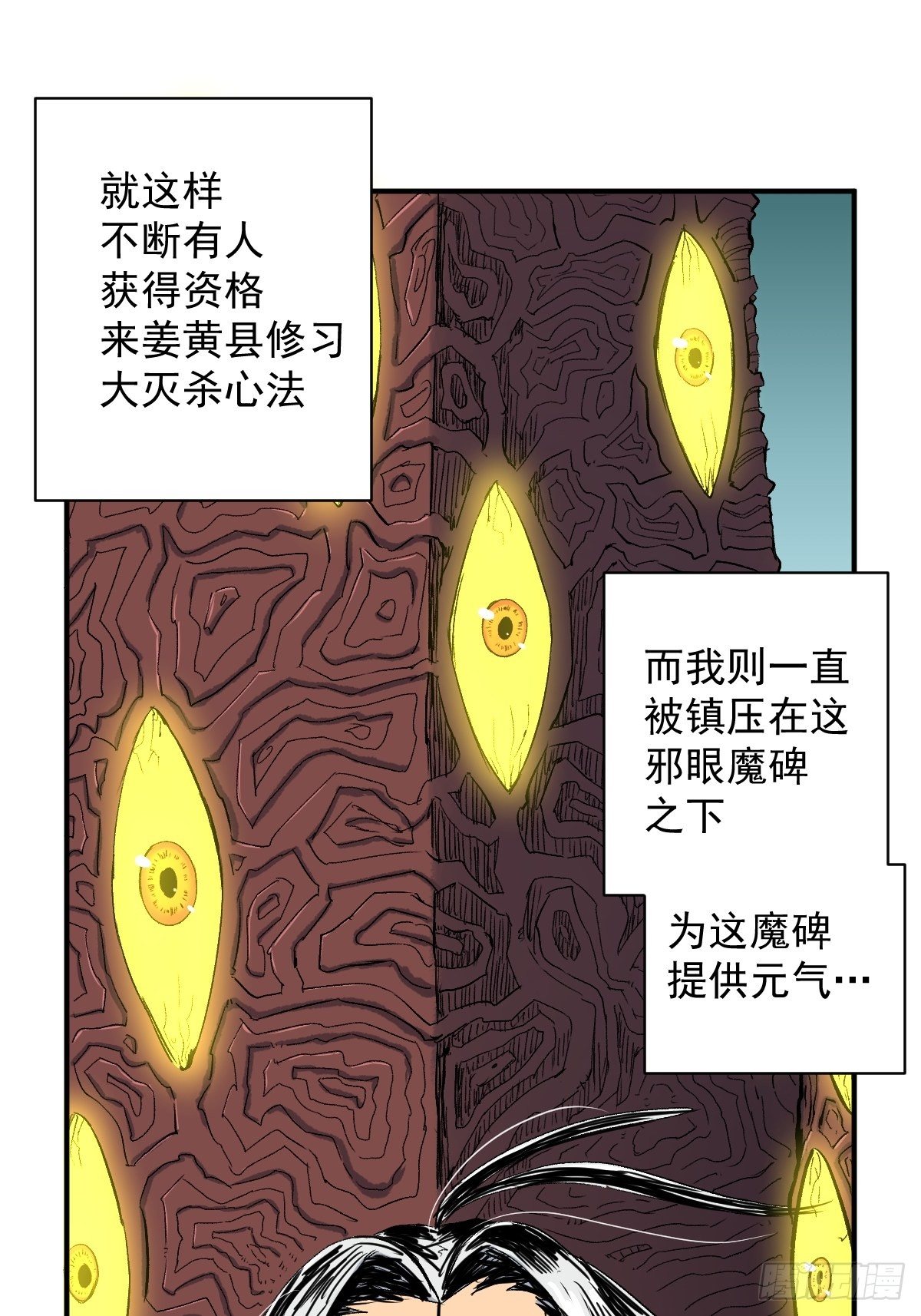 第29话(1/2)-第30话