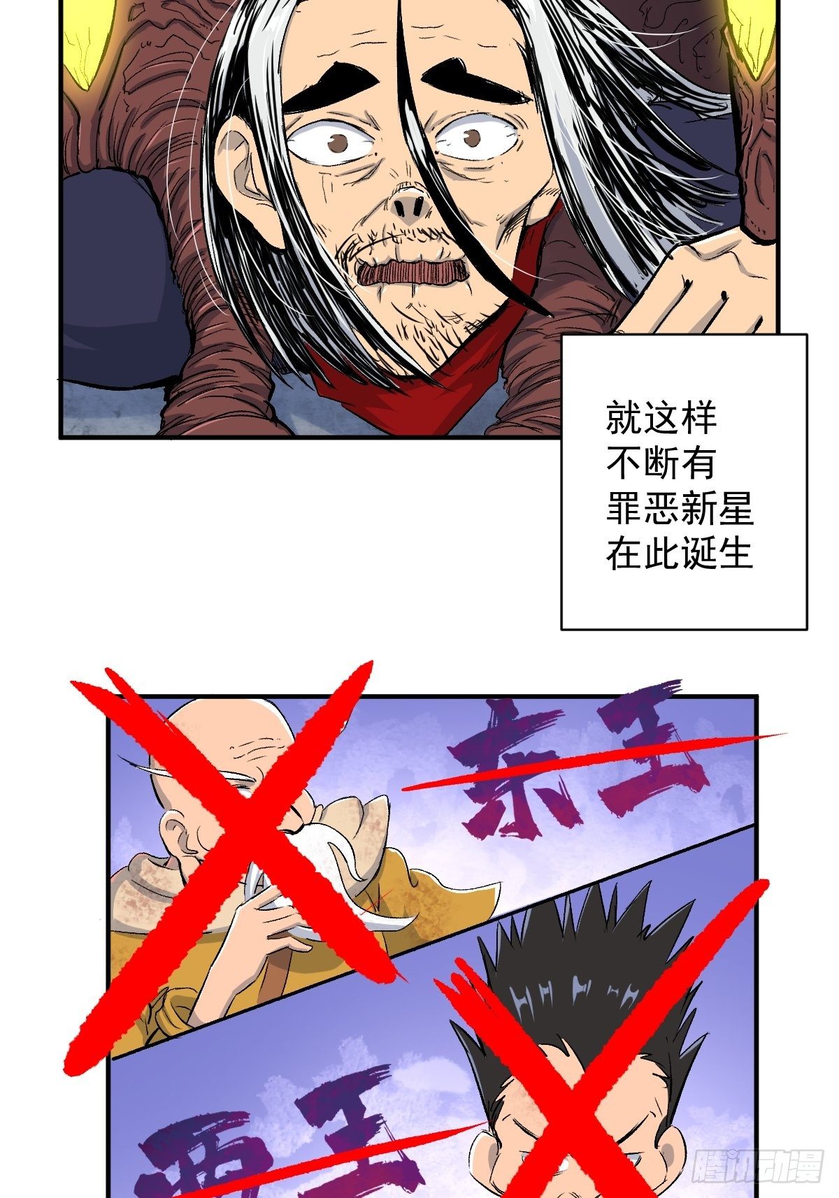 第29话(1/2)-第30话