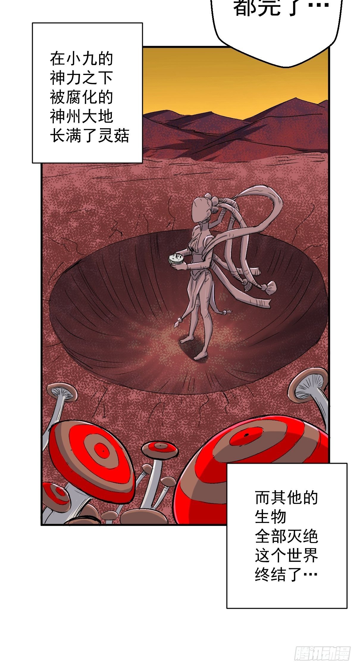 第29话(1/2)-第30话