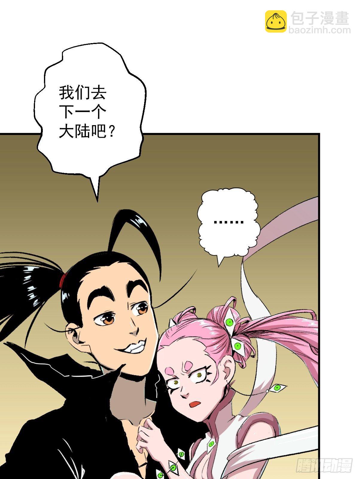 第29话(1/2)-第30话