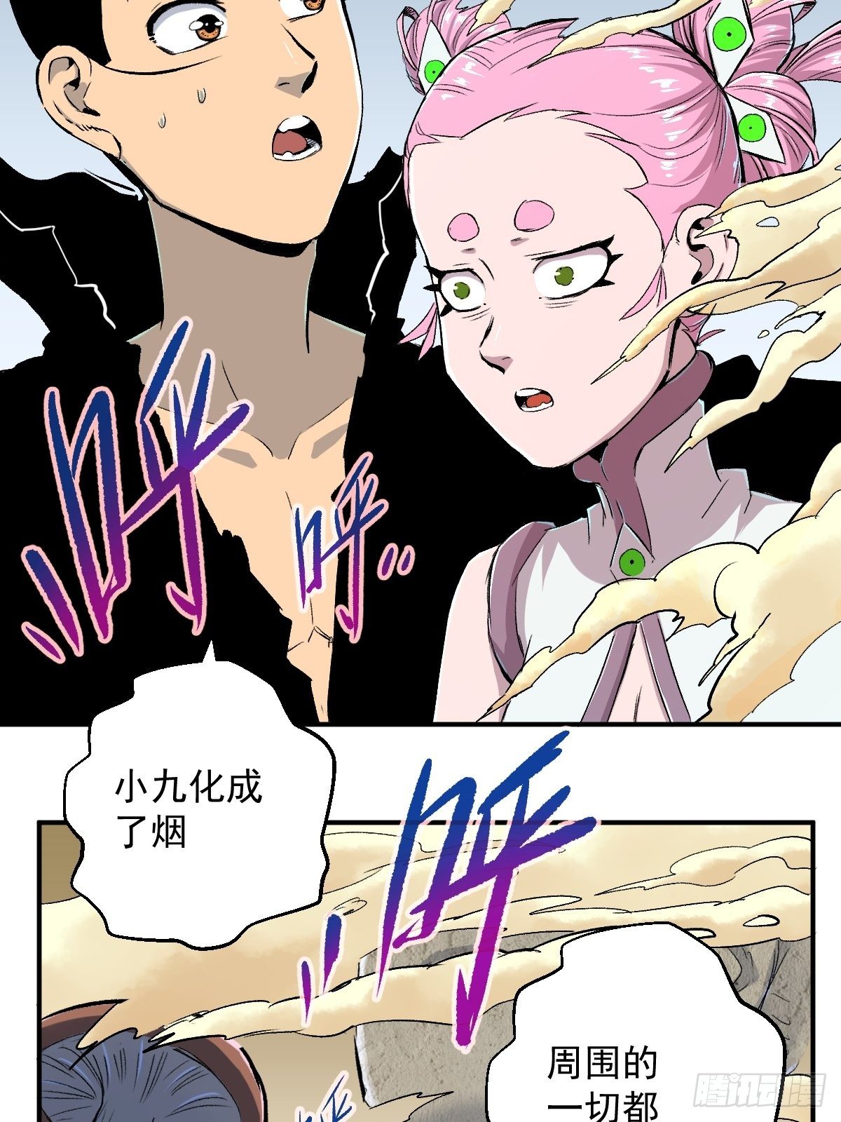 第29话(1/2)-第30话