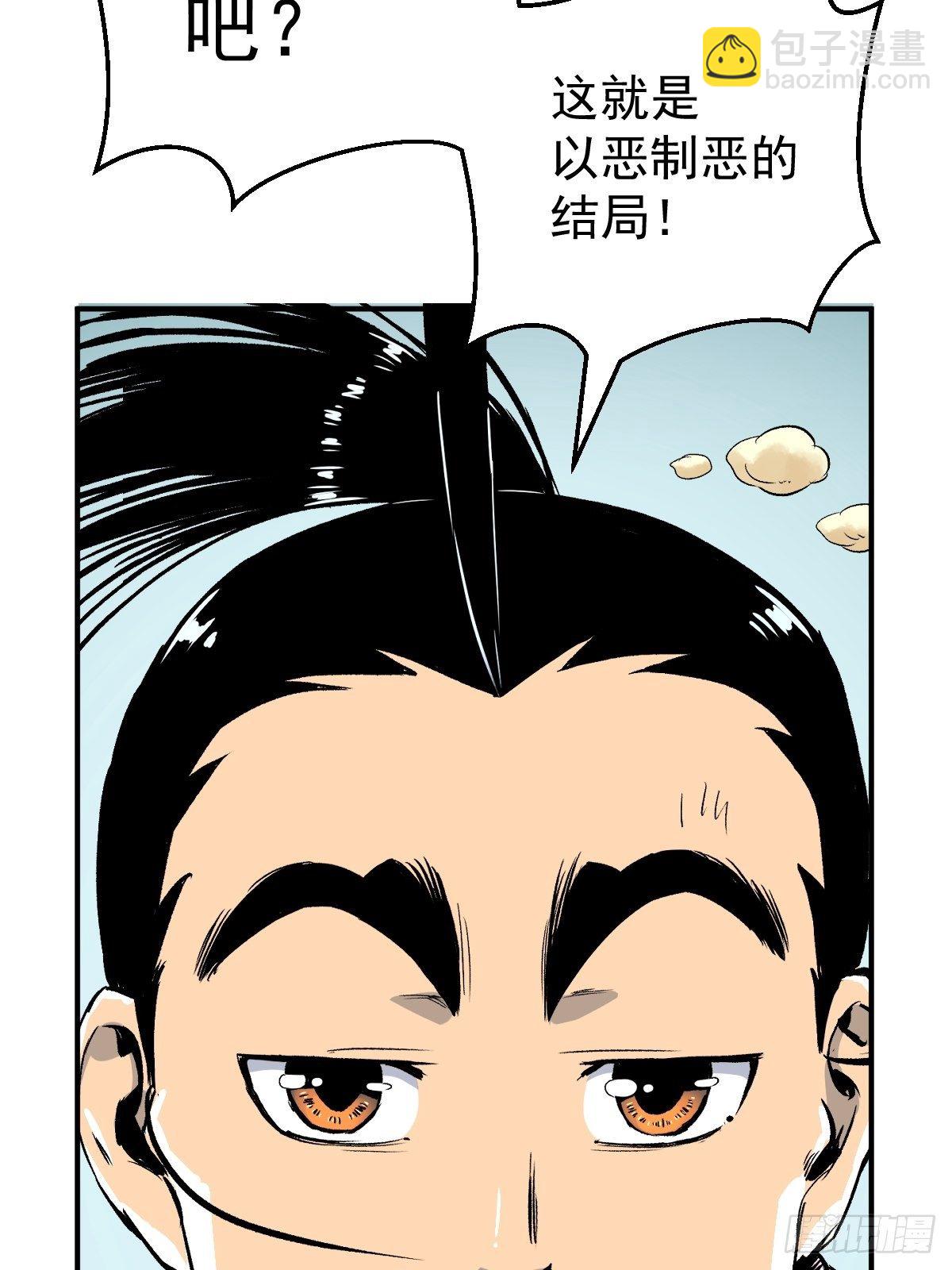 第29话(1/2)-第30话