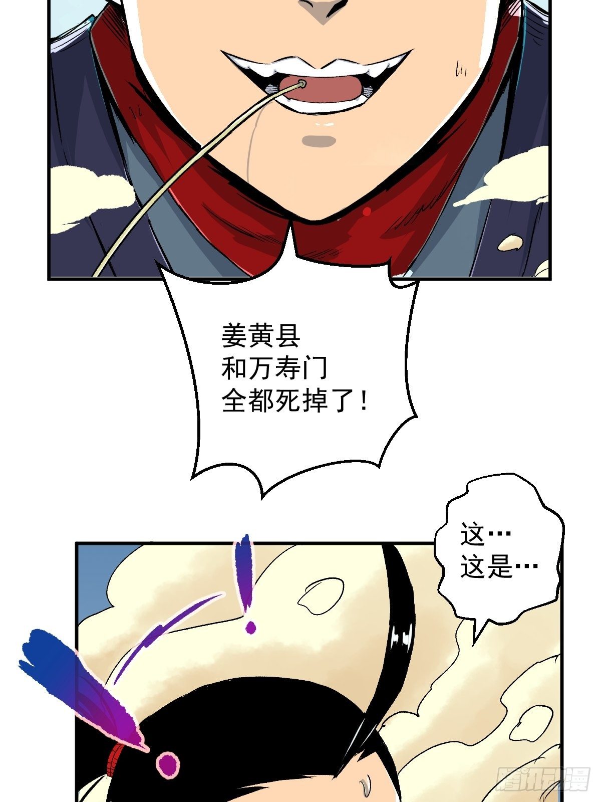 第29话(1/2)-第30话