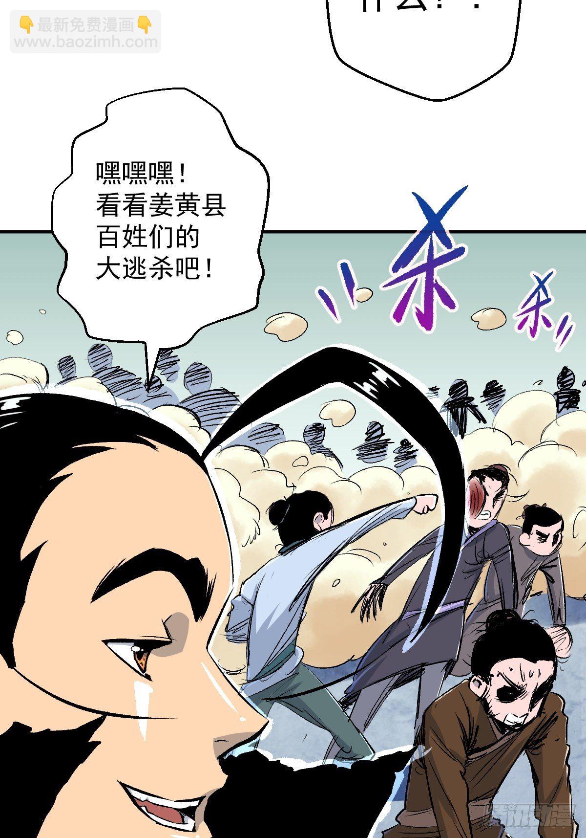 第29话(1/2)-第30话