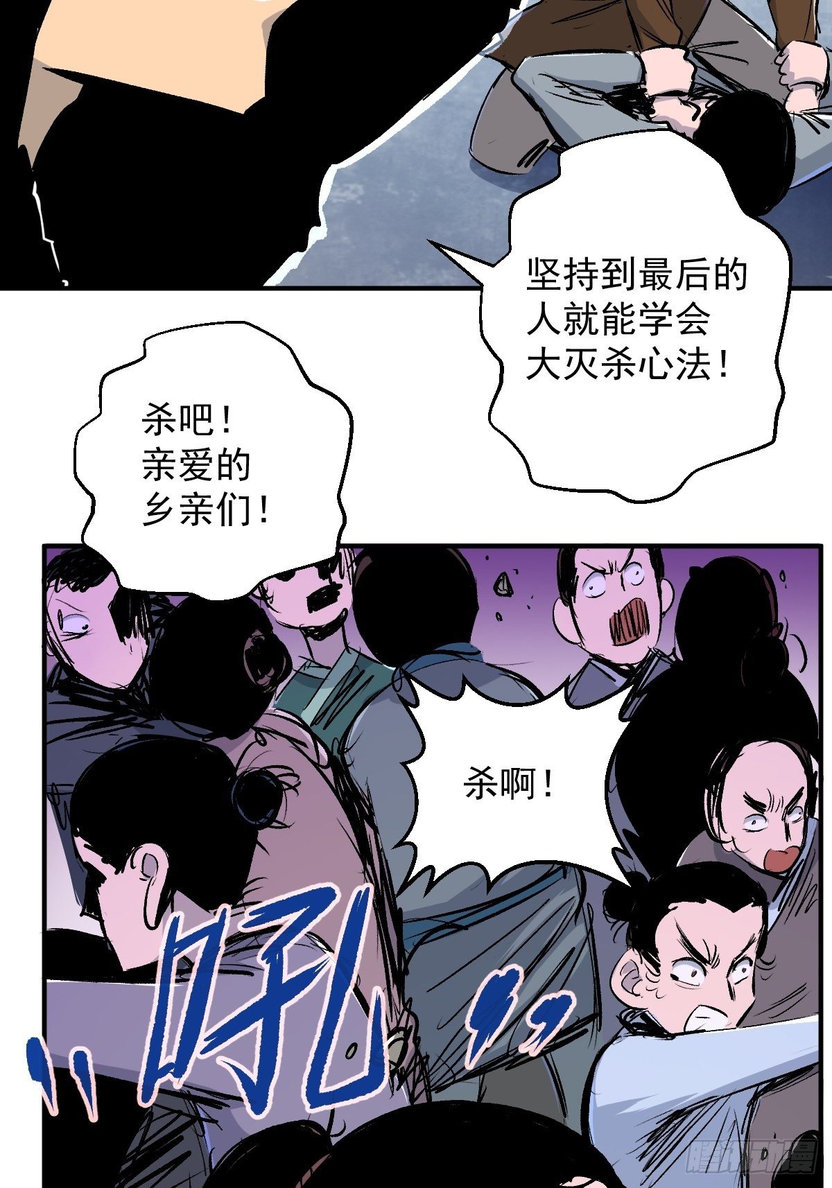 第29话(1/2)-第30话