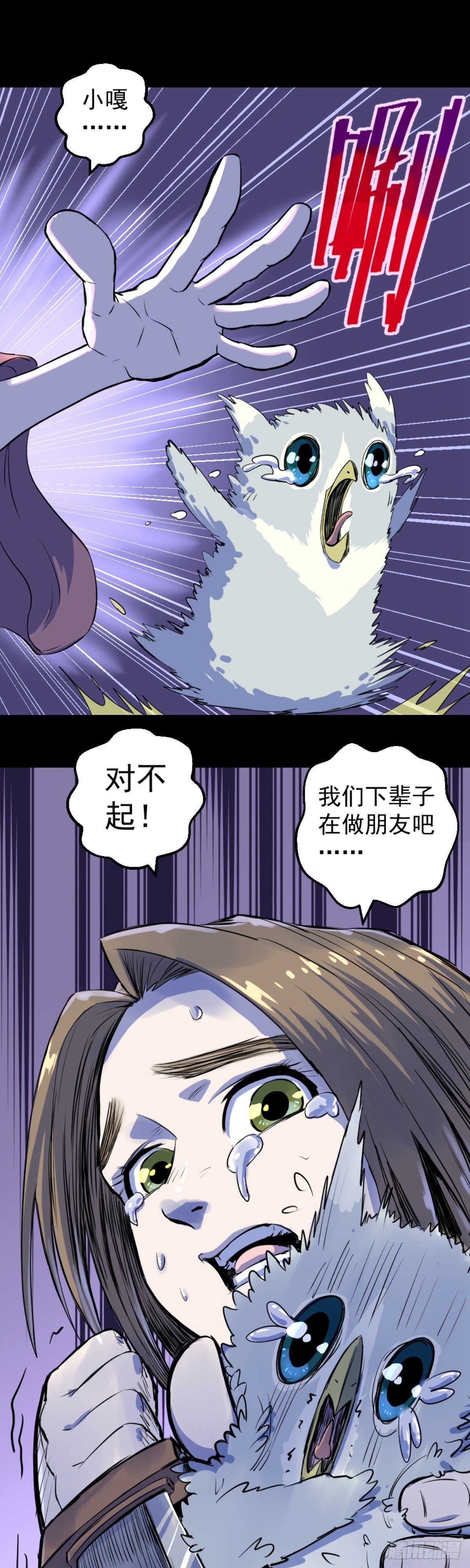 第4话(1/2)-第4话