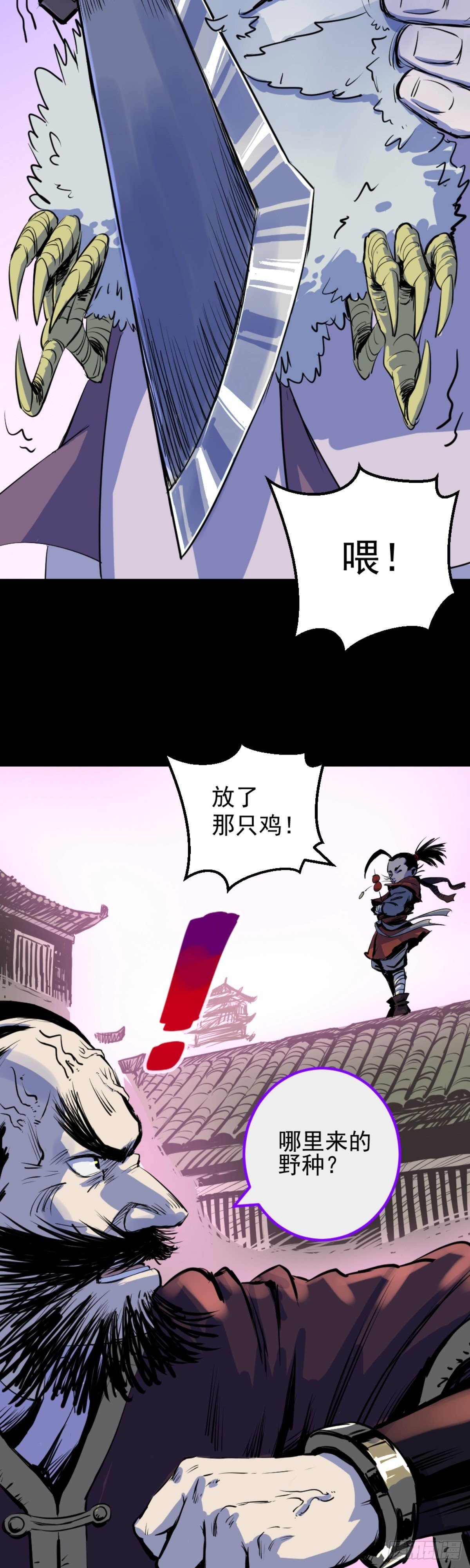 第4话(1/2)-第4话