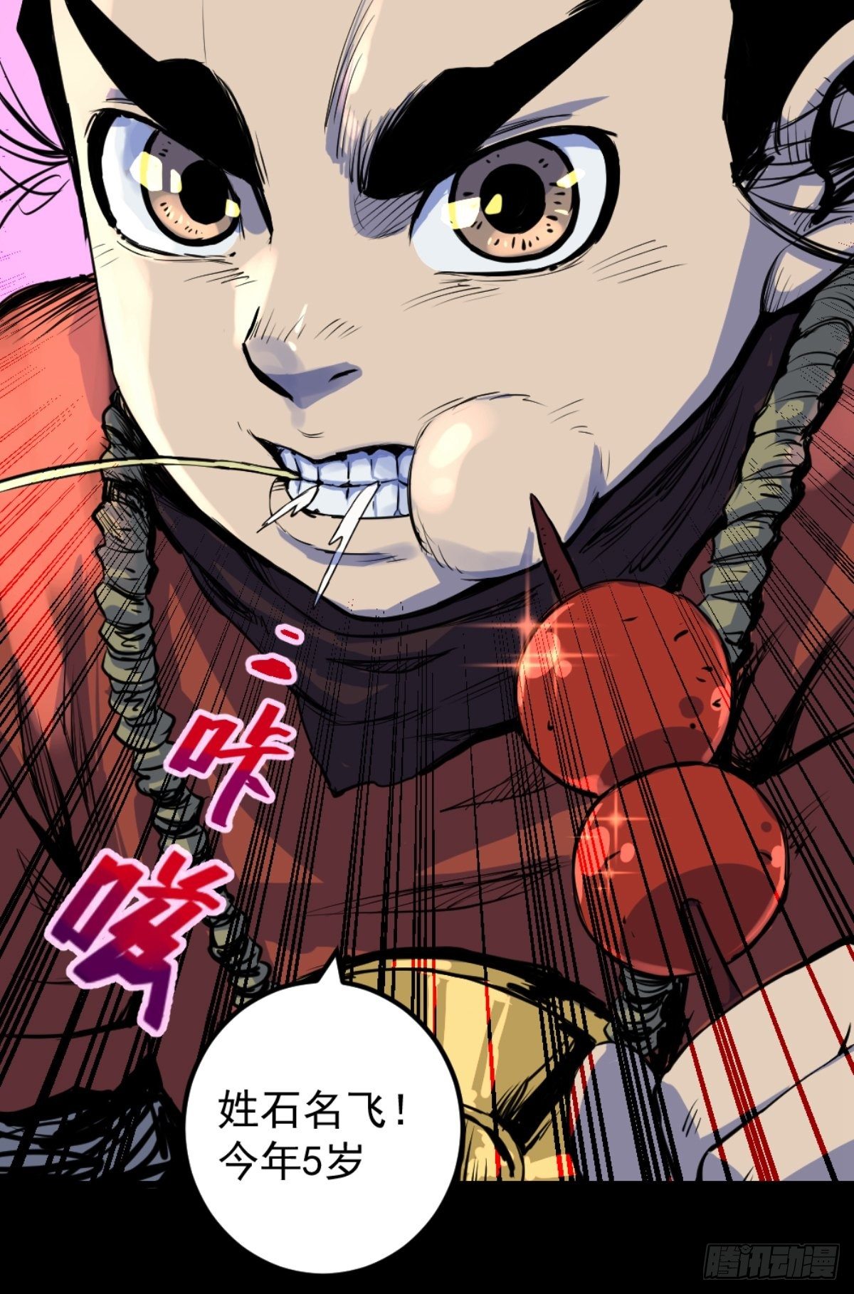 第4话(1/2)-第4话