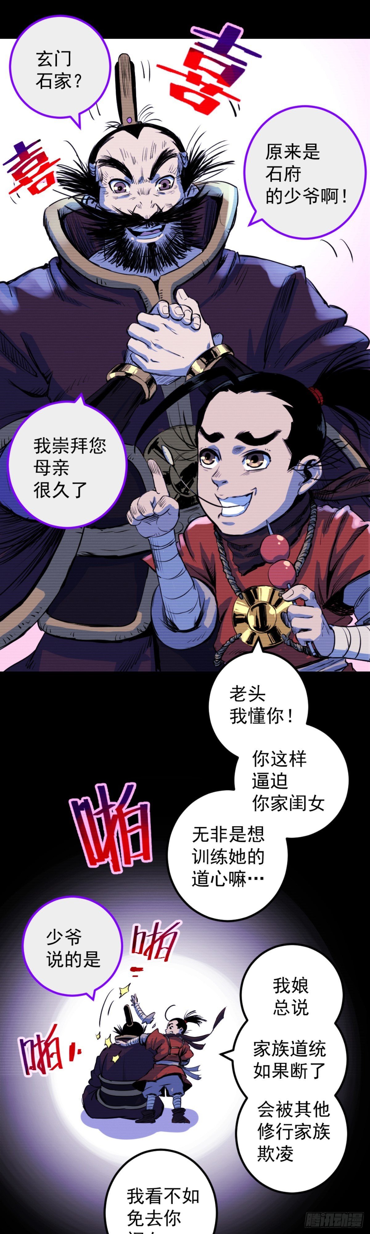 第4话(1/2)-第4话