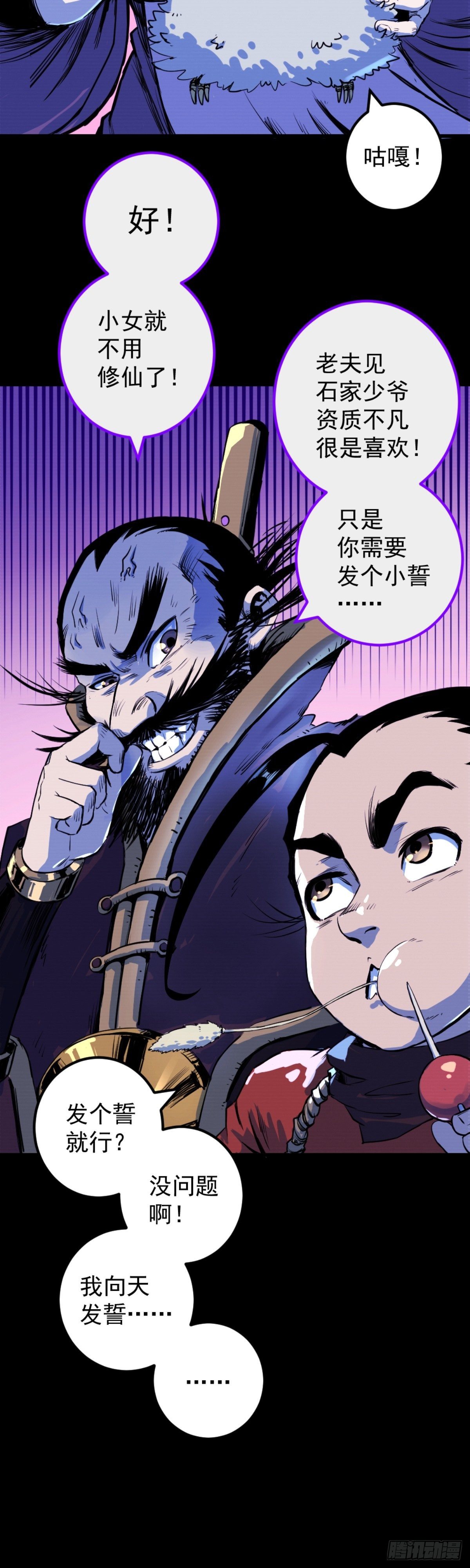 第4话(1/2)-第4话