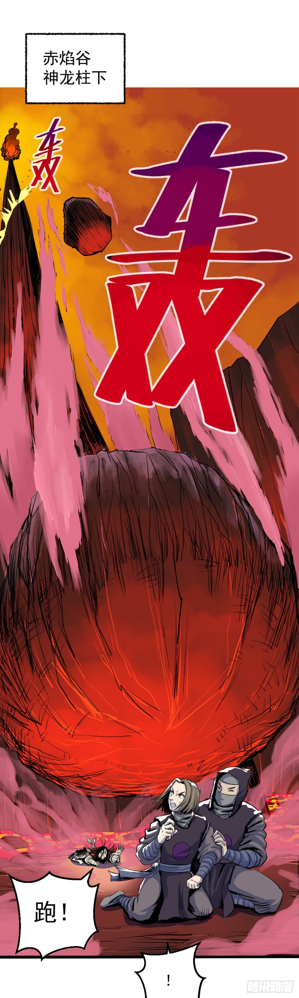 第4话(1/2)-第4话