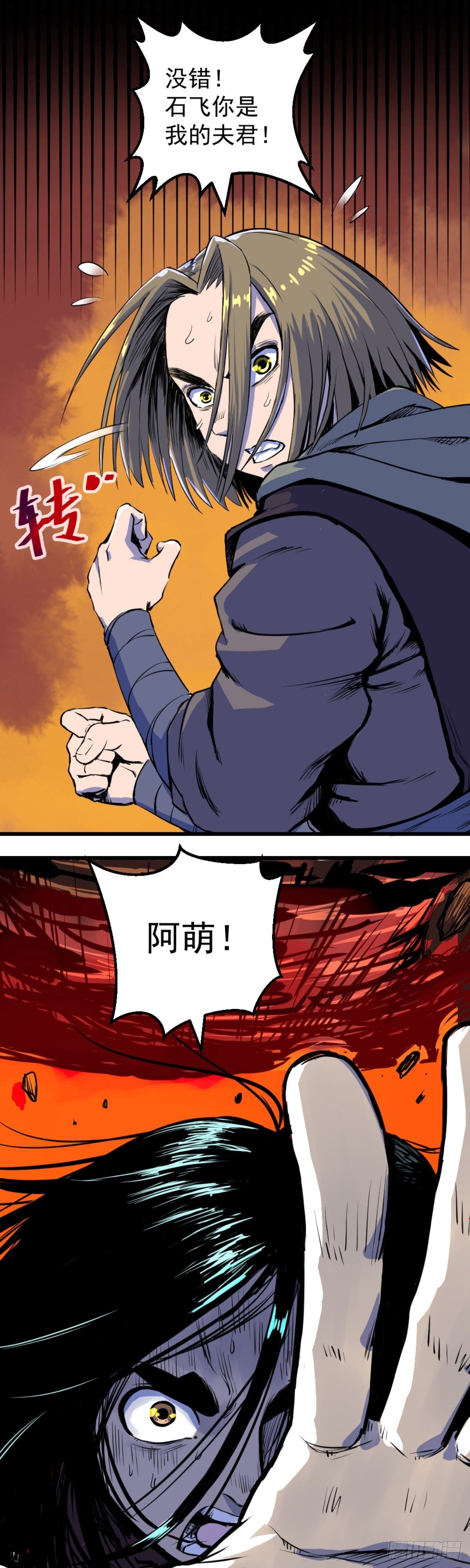 第4话(1/2)-第4话