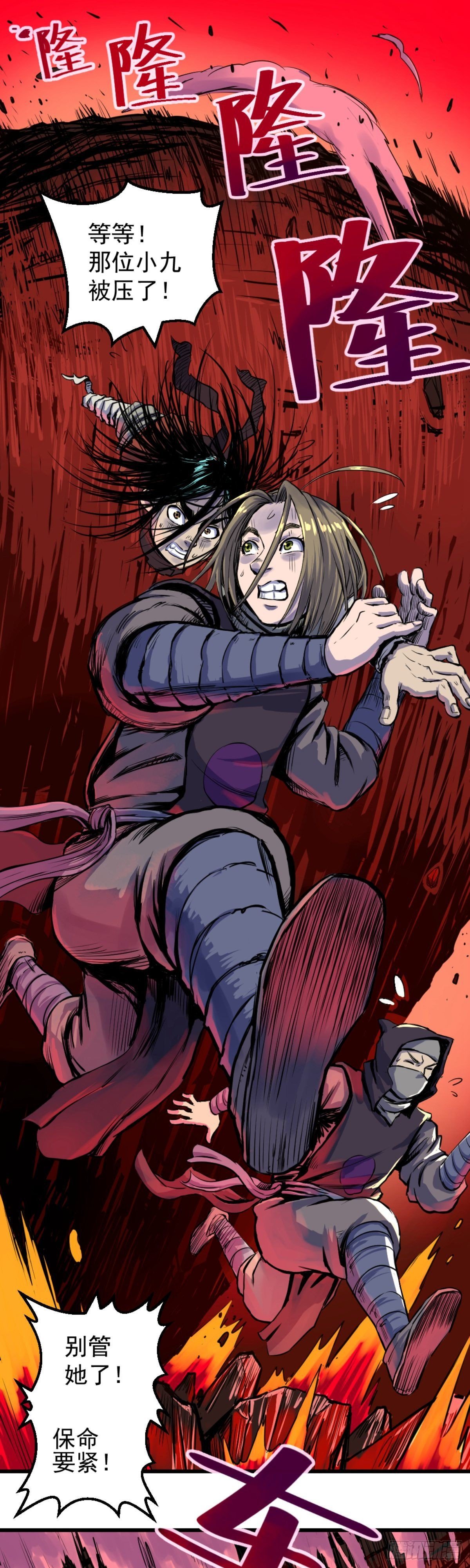 第4话(1/2)-第4话