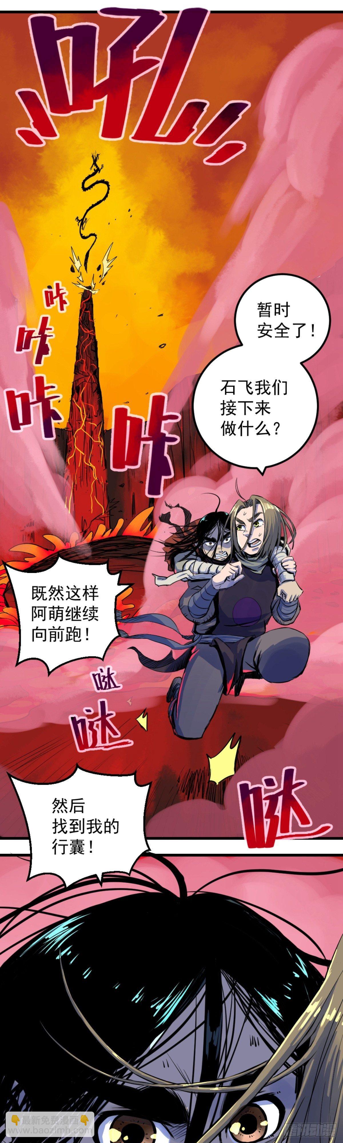 第4话(1/2)-第4话