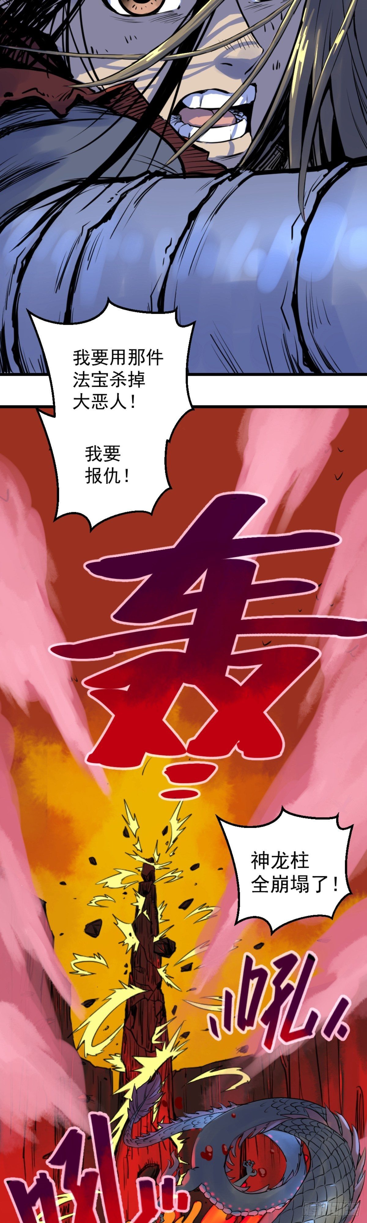 第4话(1/2)-第4话