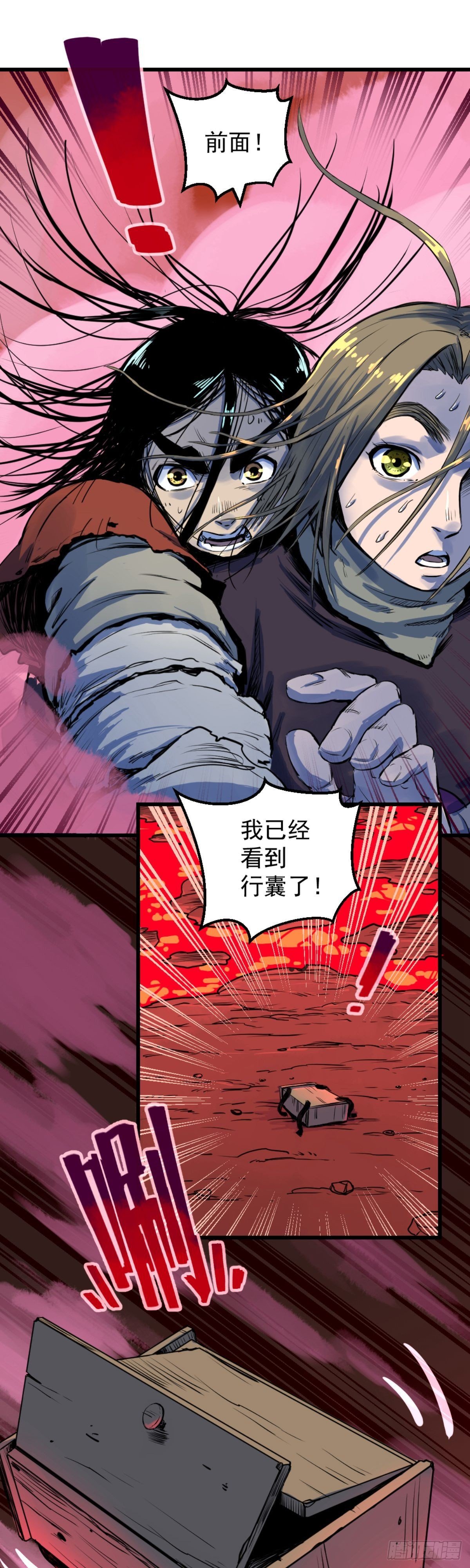 第4话(1/2)-第4话