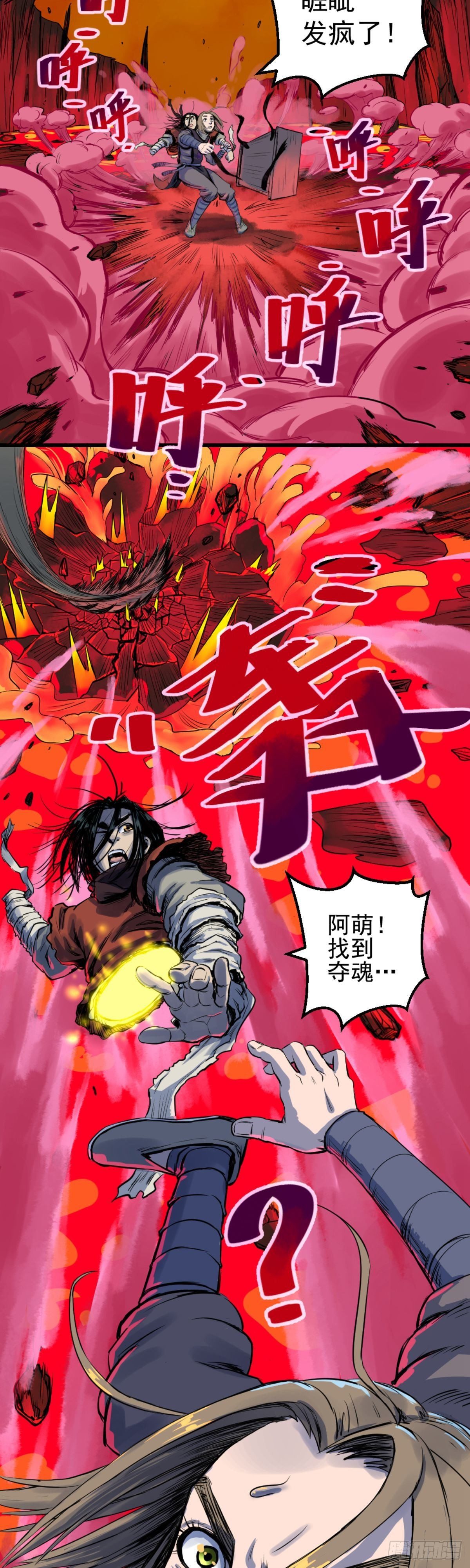 第4话(1/2)-第4话