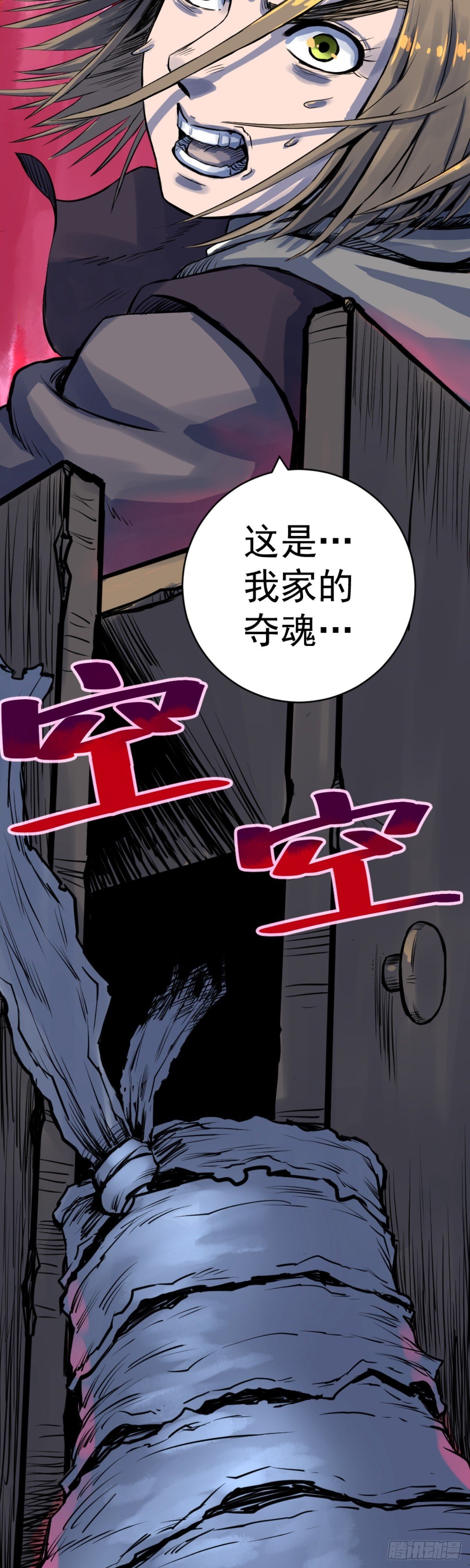 第4话(1/2)-第4话