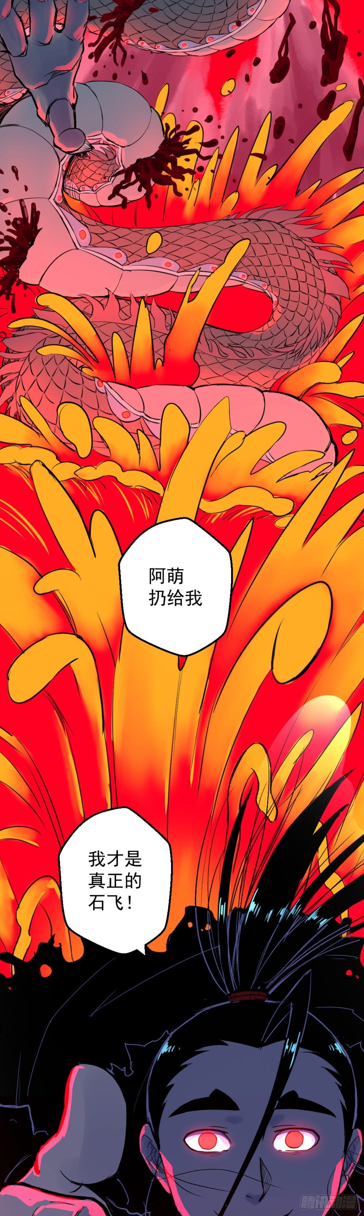 第4话(1/2)-第4话