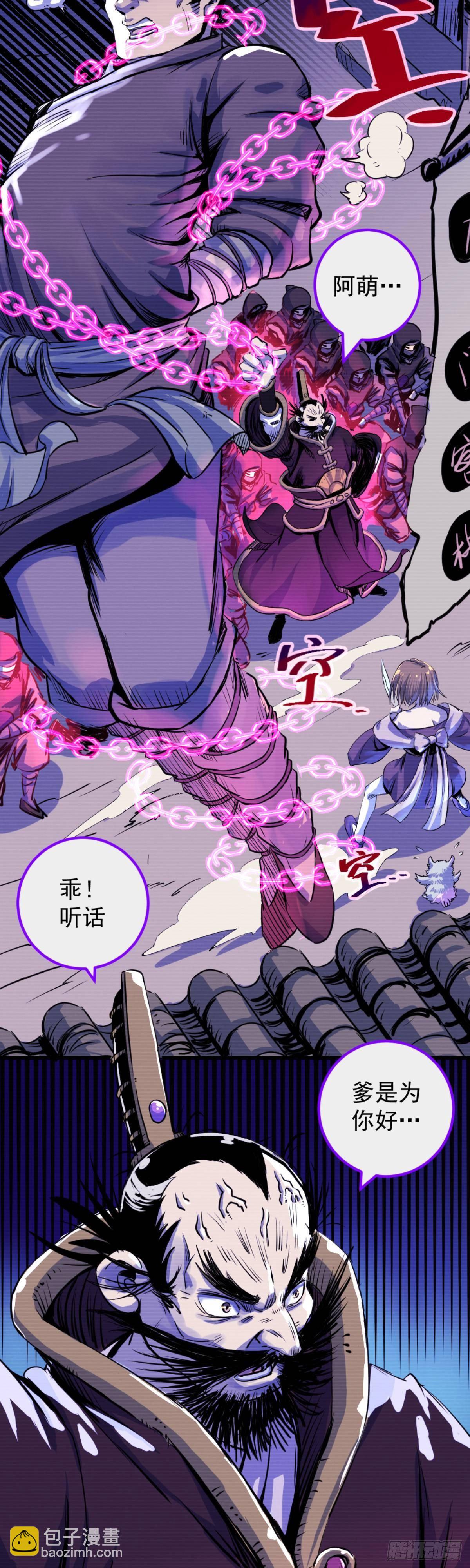 第4话(1/2)-第4话