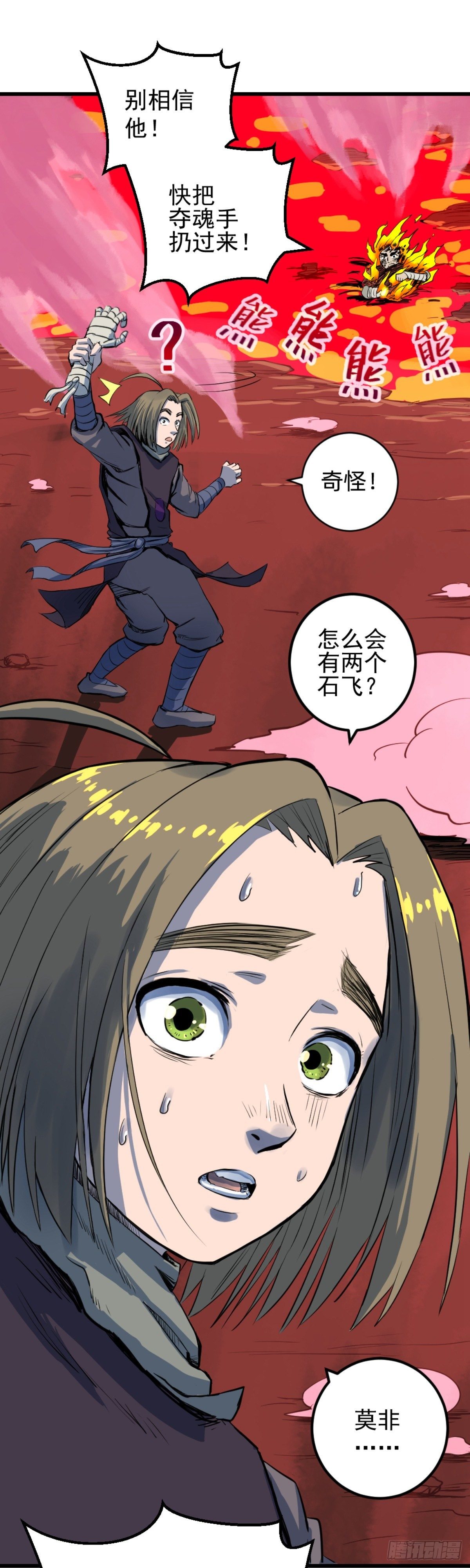 第4话(1/2)-第4话