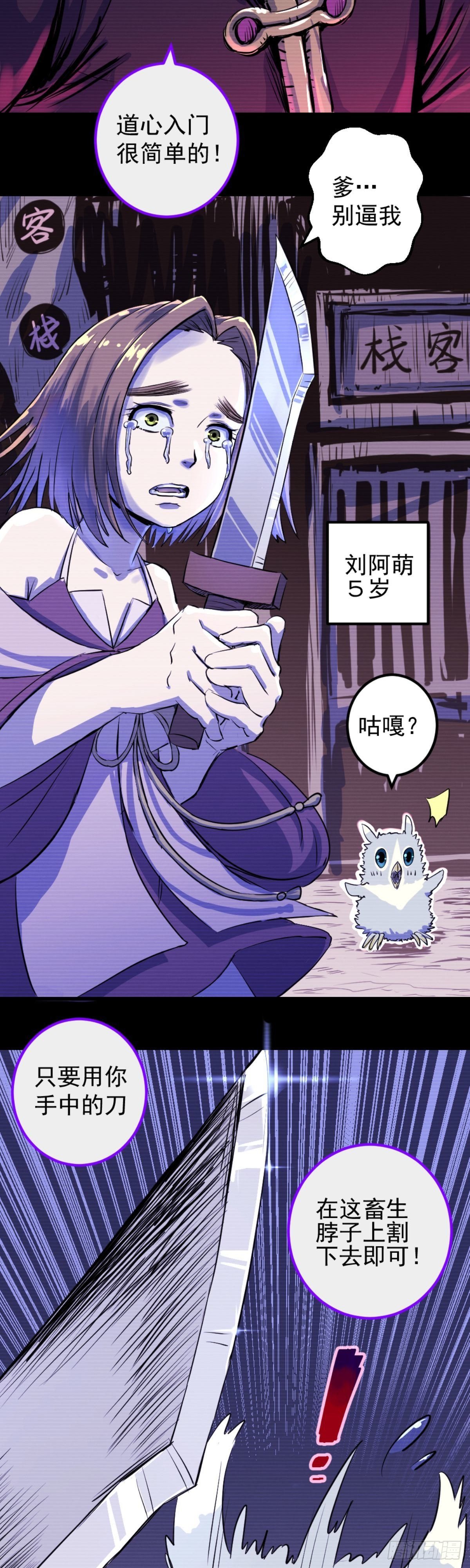 第4话(1/2)-第4话