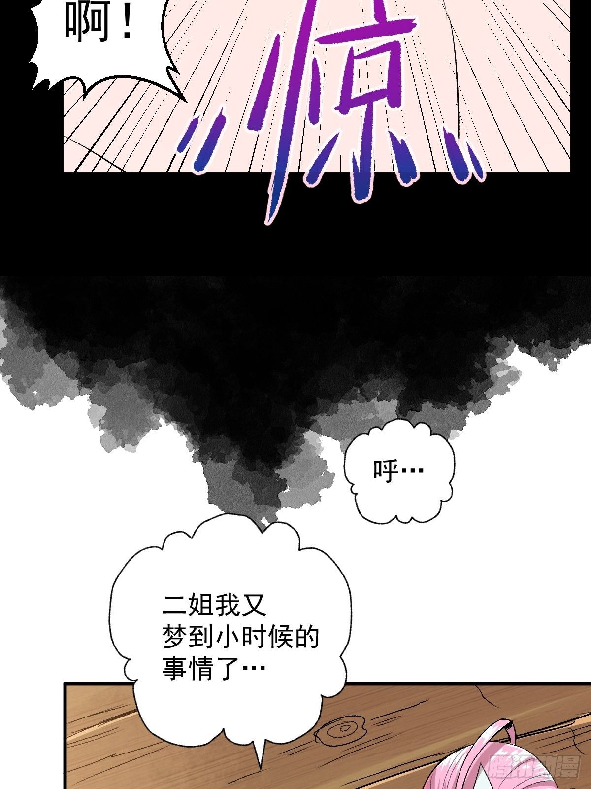 第31话(1/2)-第32话