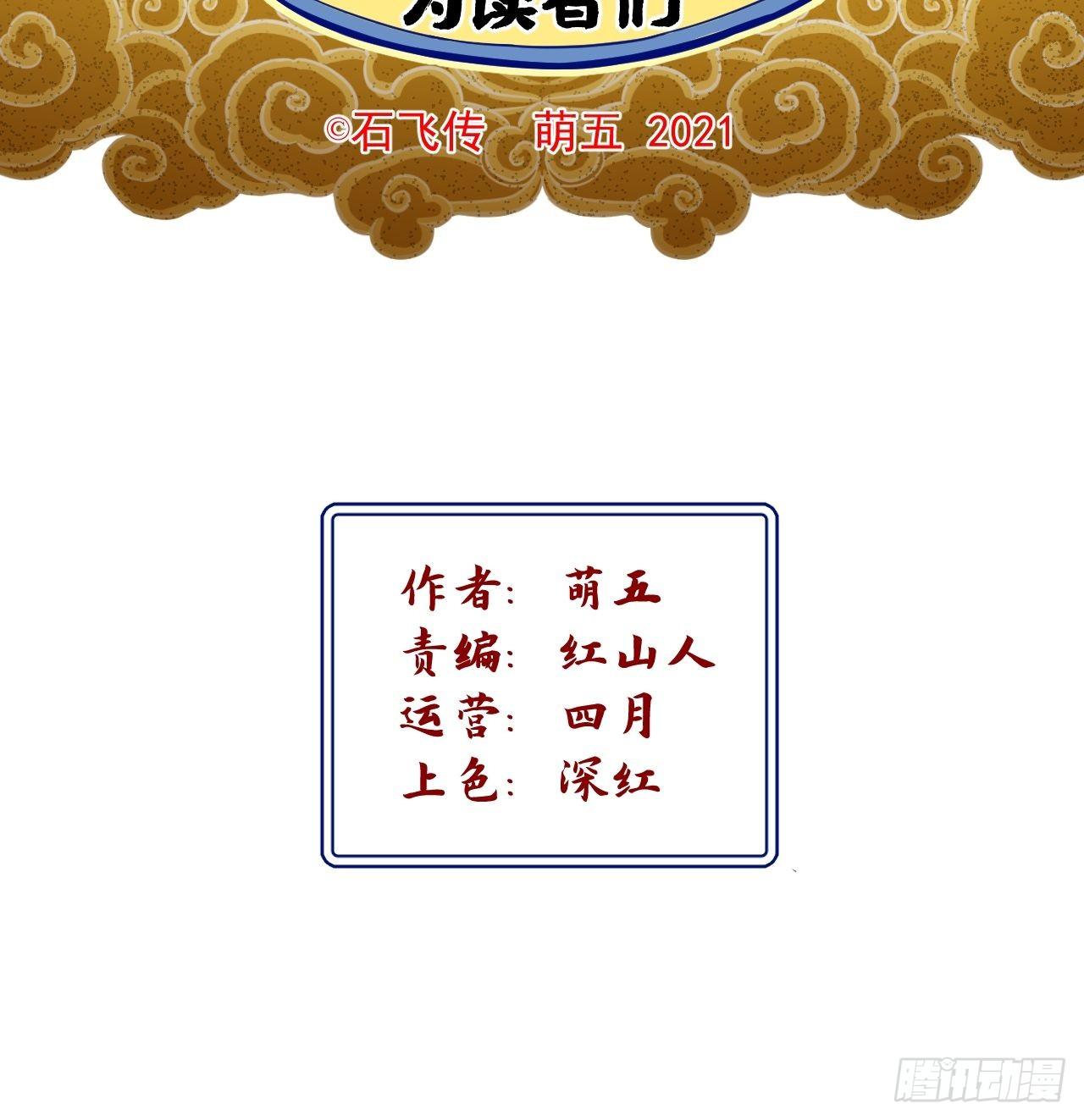 第31话(1/2)-第32话