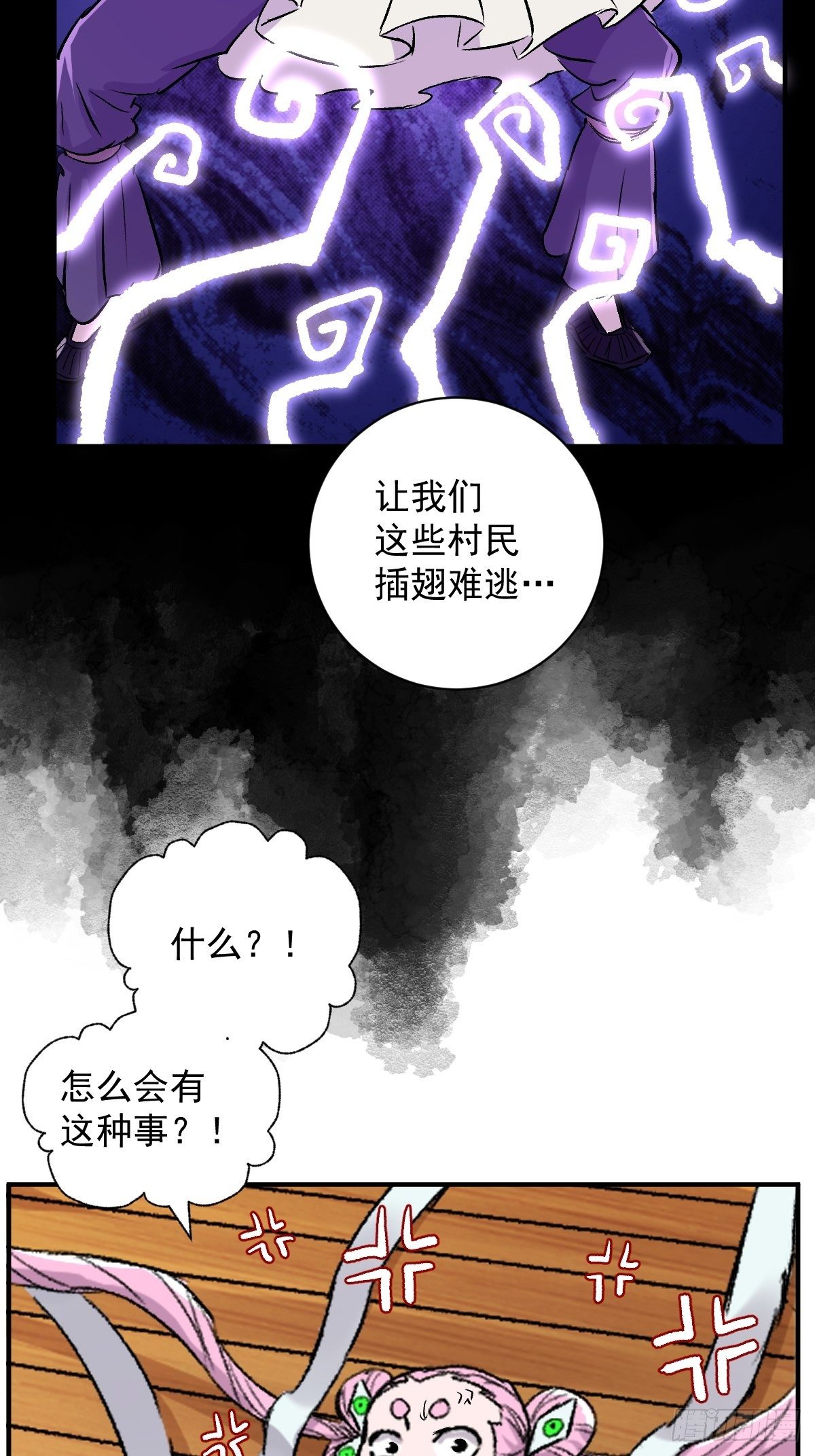 第31话(1/2)-第32话