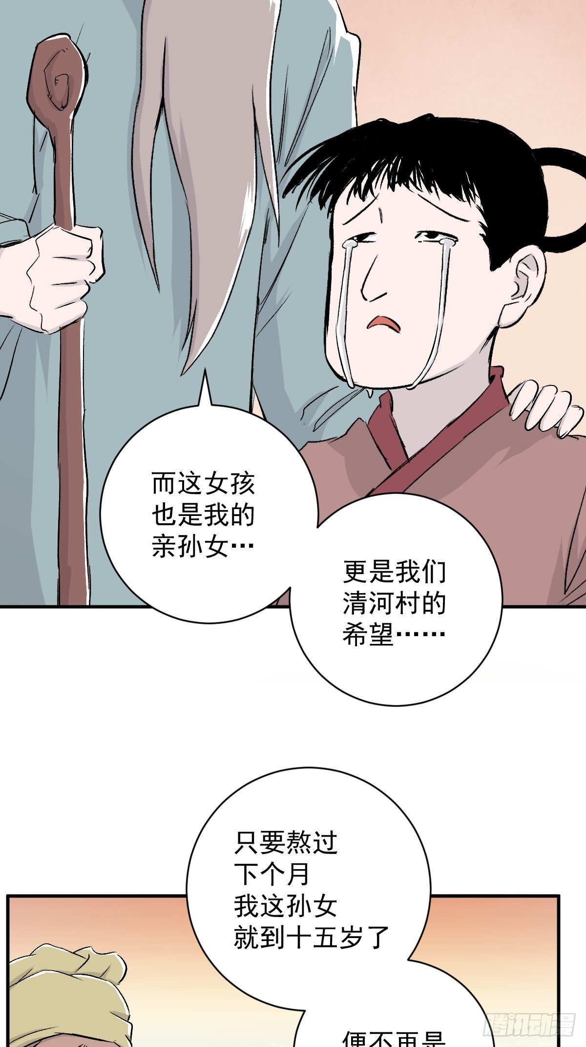 第31话(1/2)-第32话