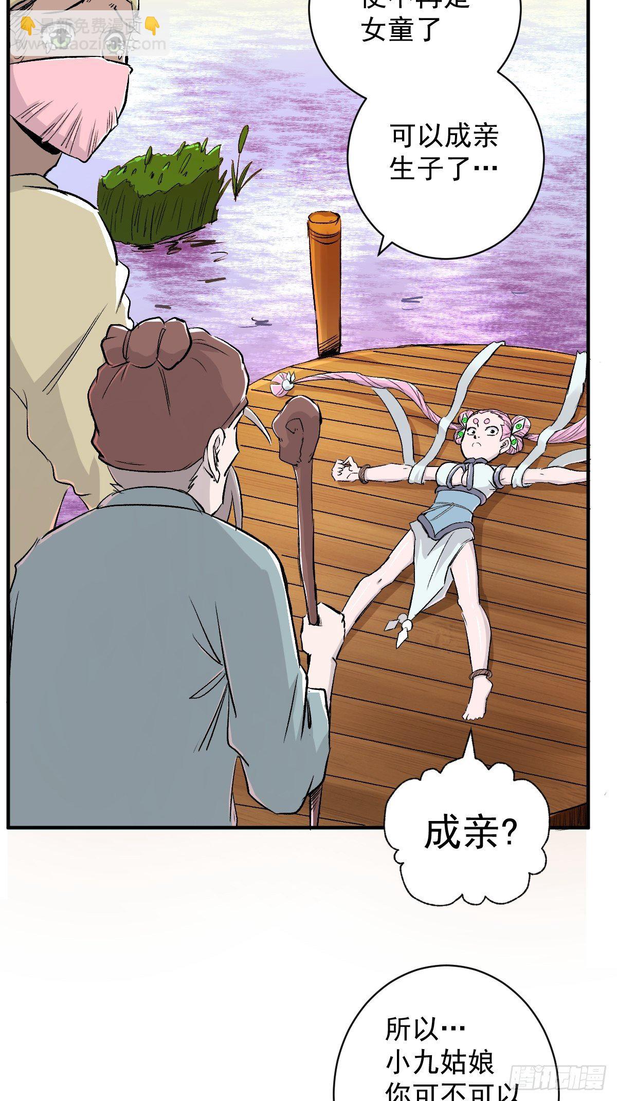 第31话(1/2)-第32话