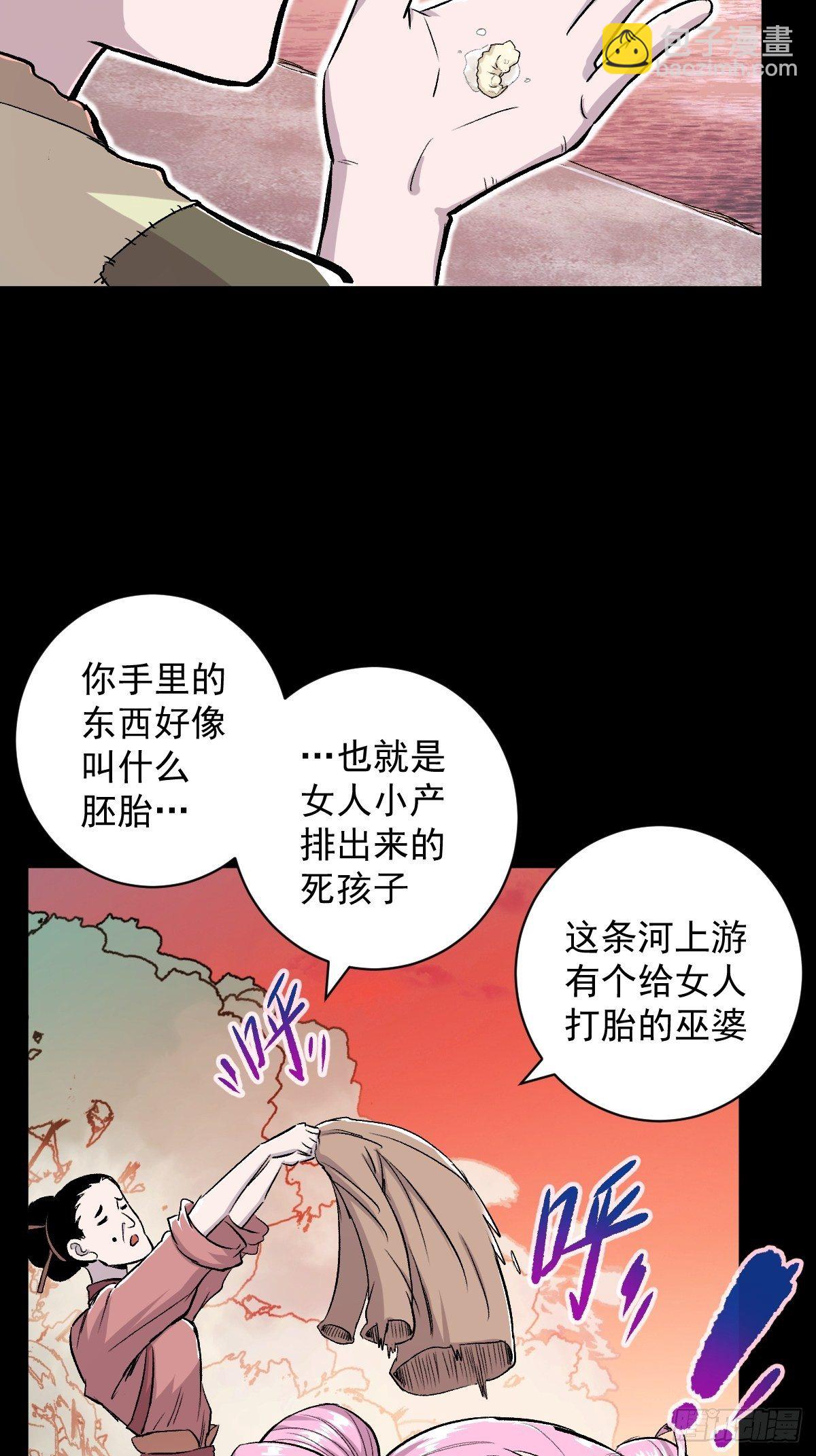 第31话(1/2)-第32话