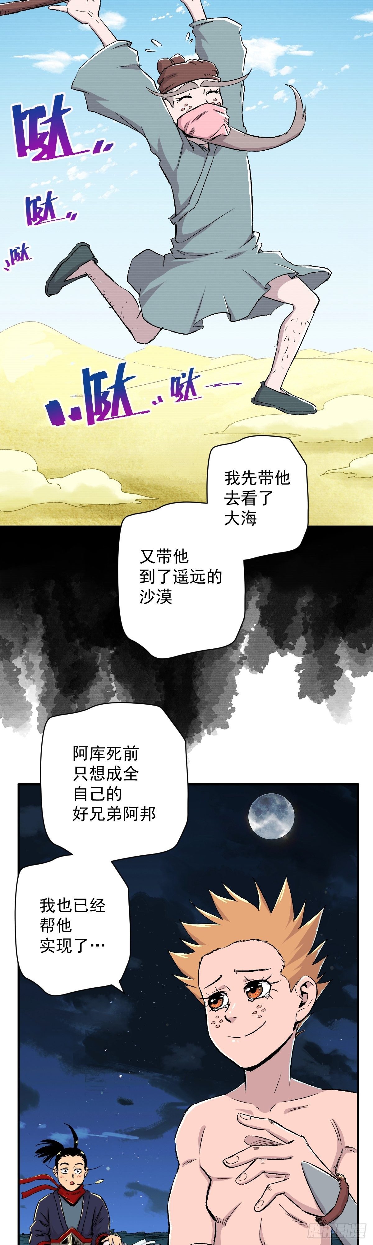第35话-第36话