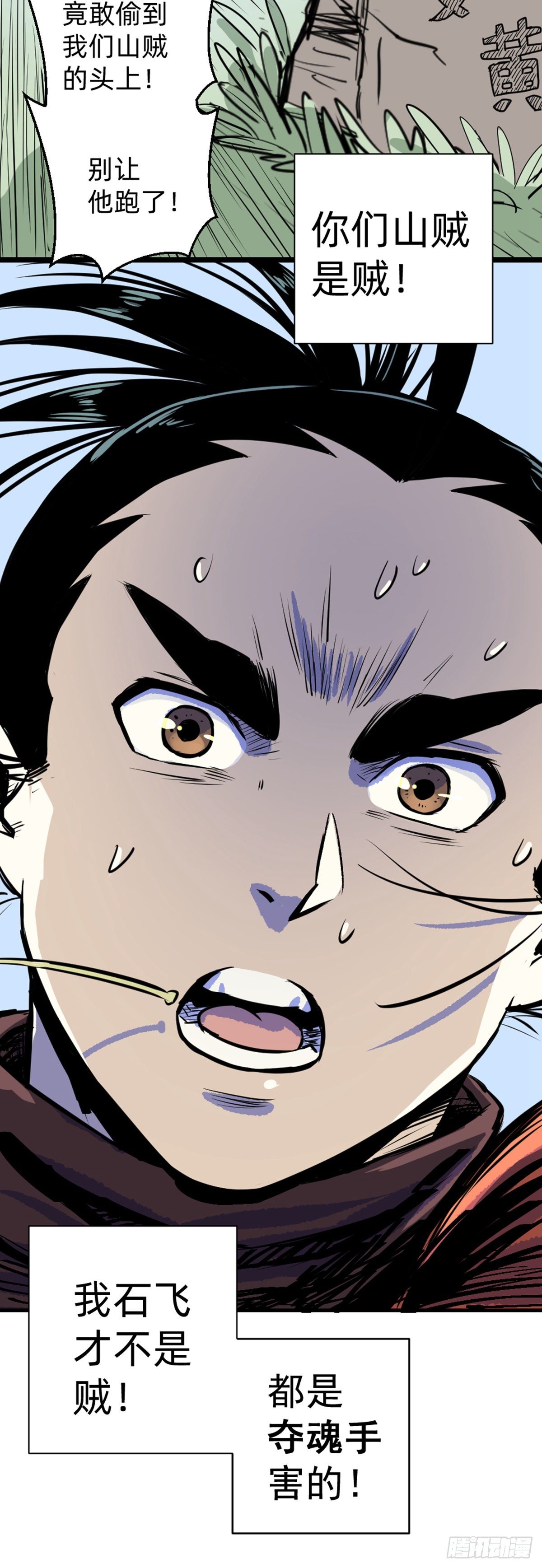 第6话(1/2)-第6话