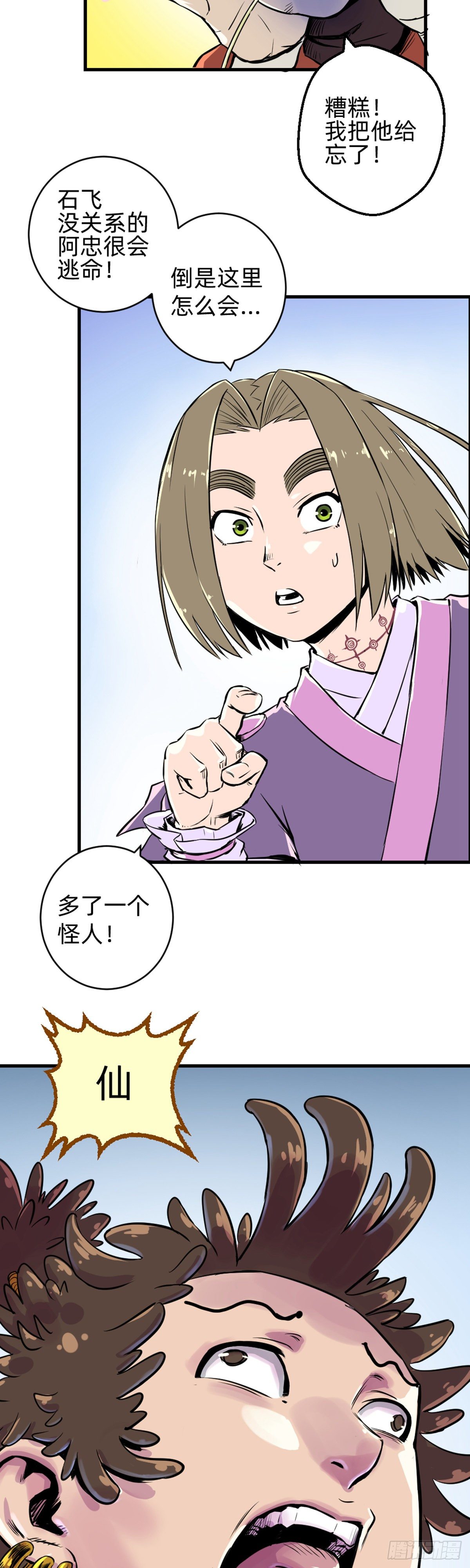 第6话(1/2)-第6话