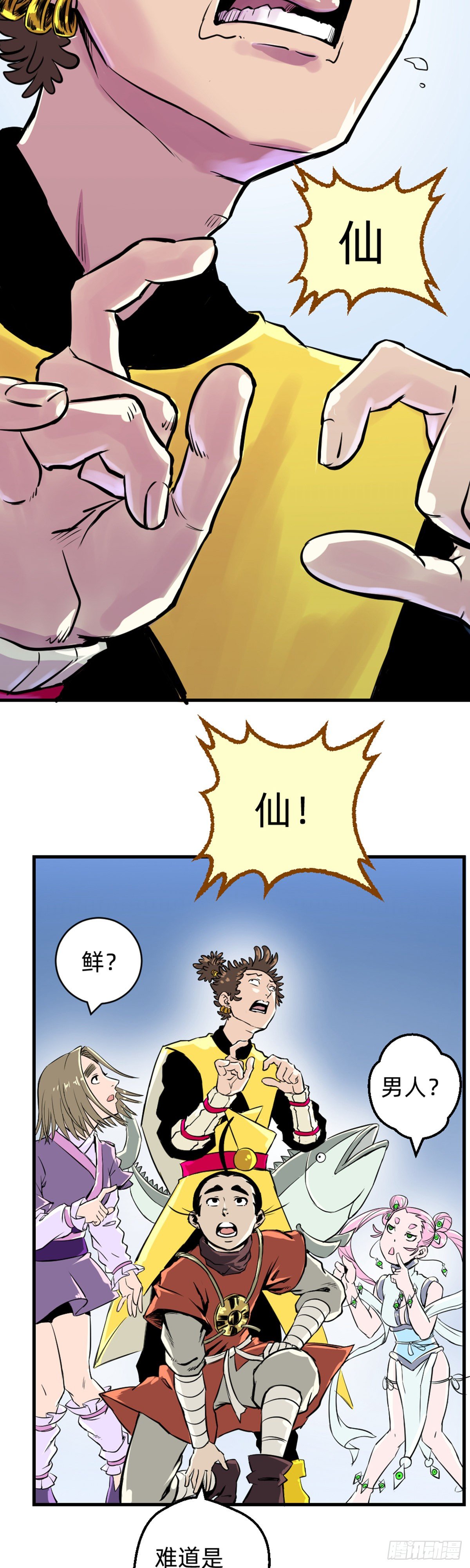 第6话(1/2)-第6话