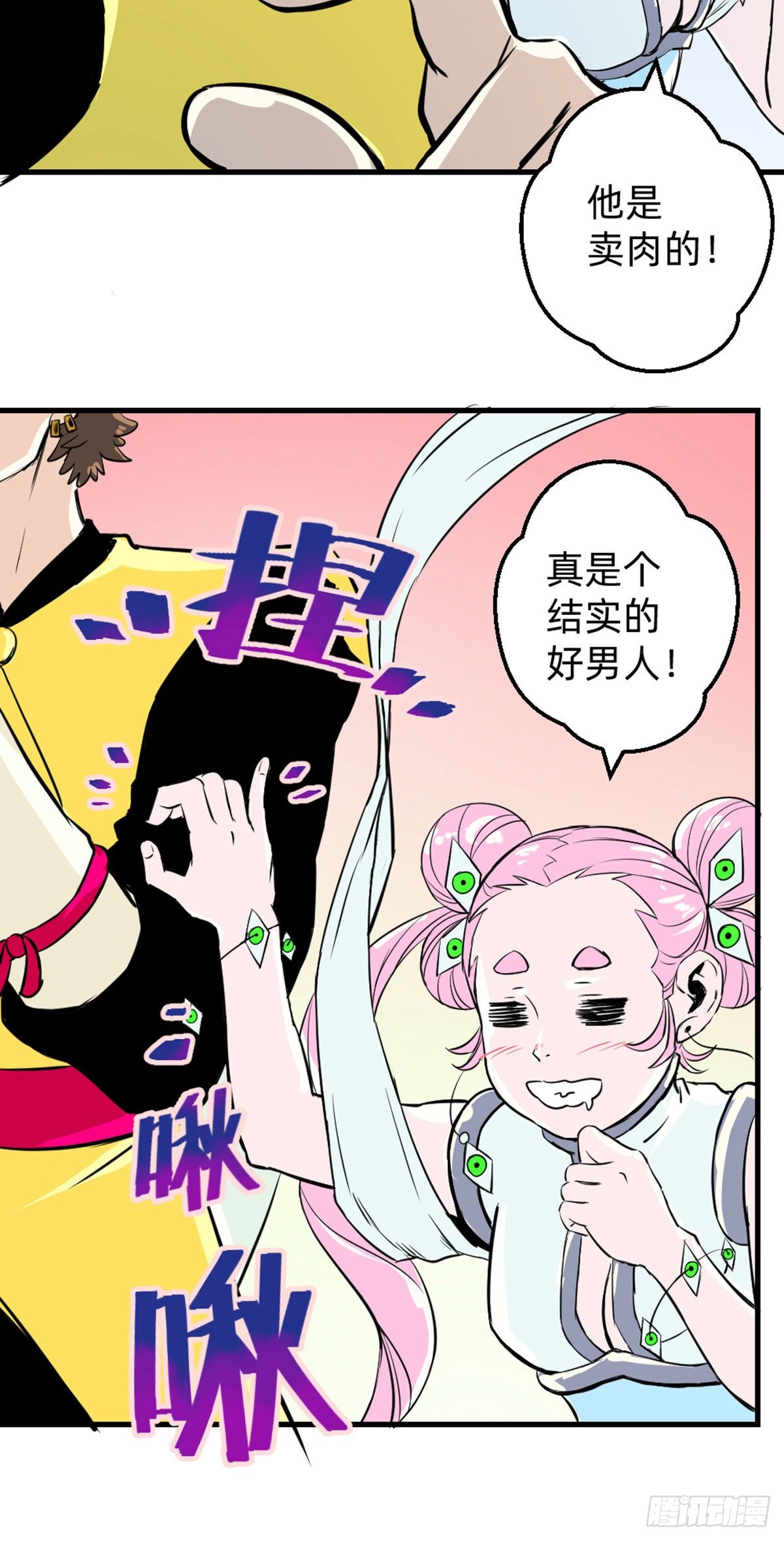 第6话(1/2)-第6话