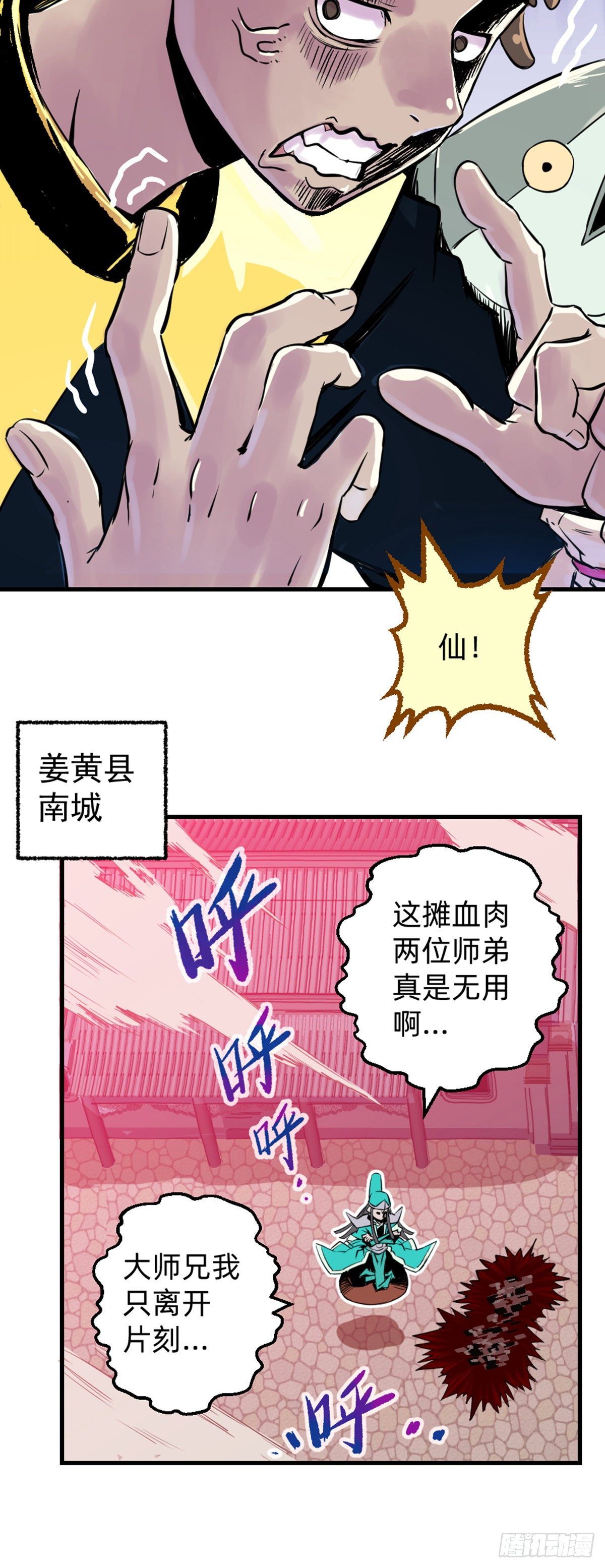 第6话(1/2)-第6话