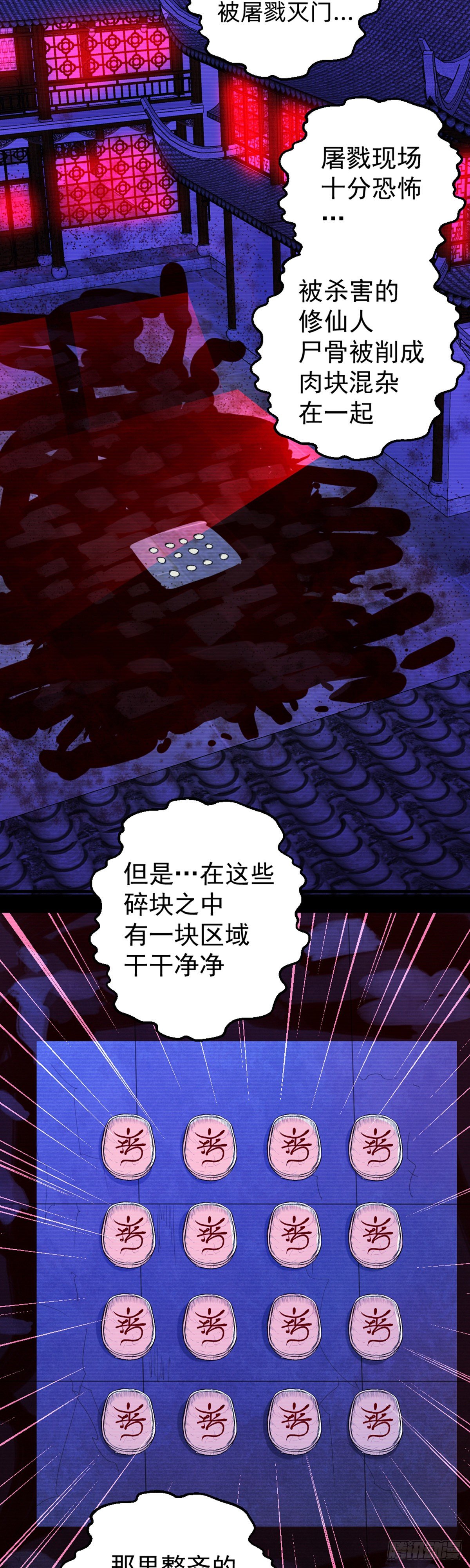 第6话(1/2)-第6话