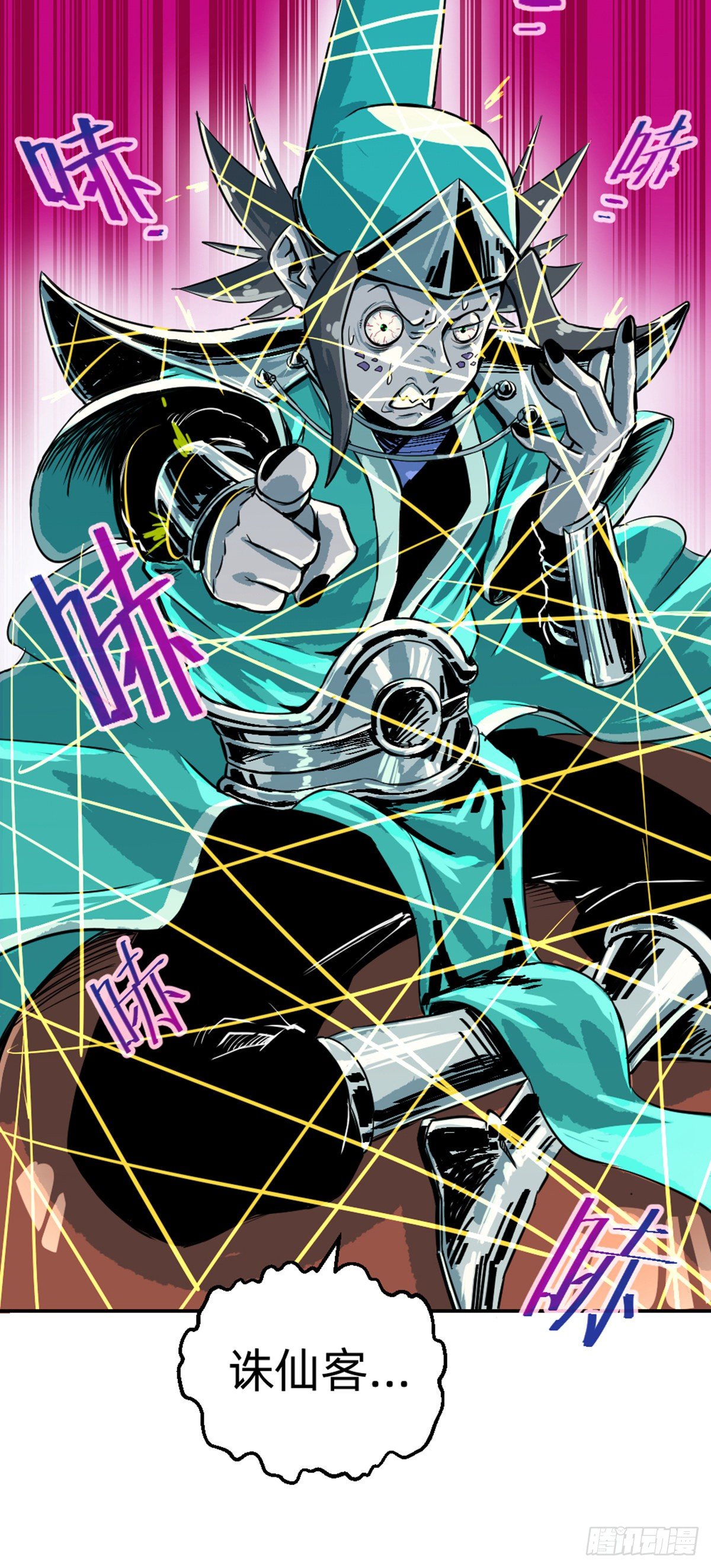 第6话(1/2)-第6话