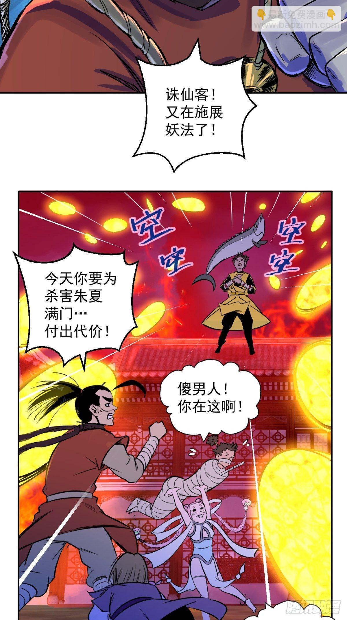 第8话(1/2)-第8话