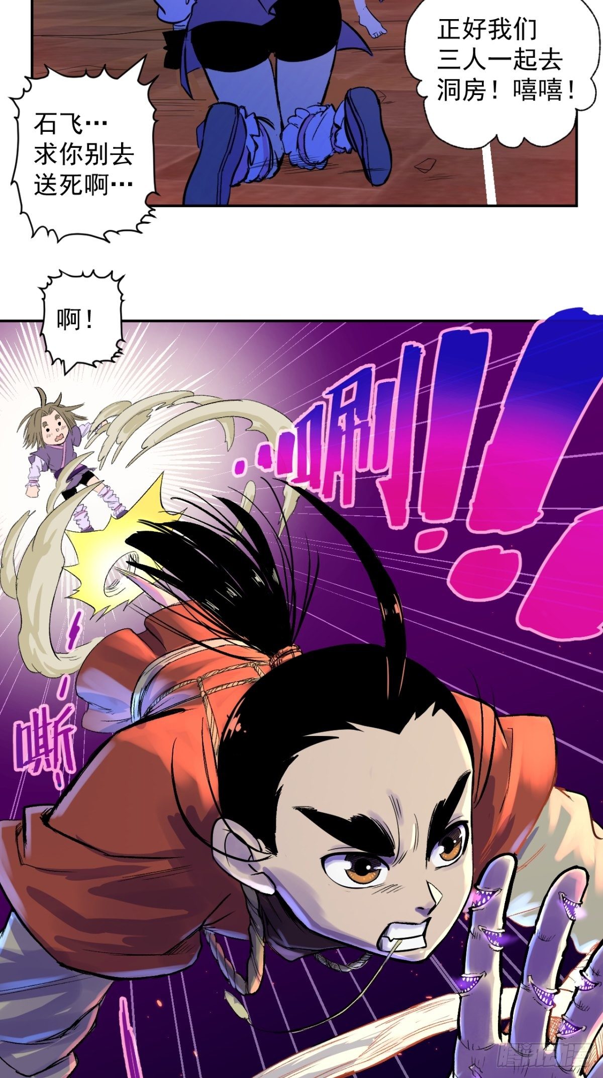 第8话(1/2)-第8话