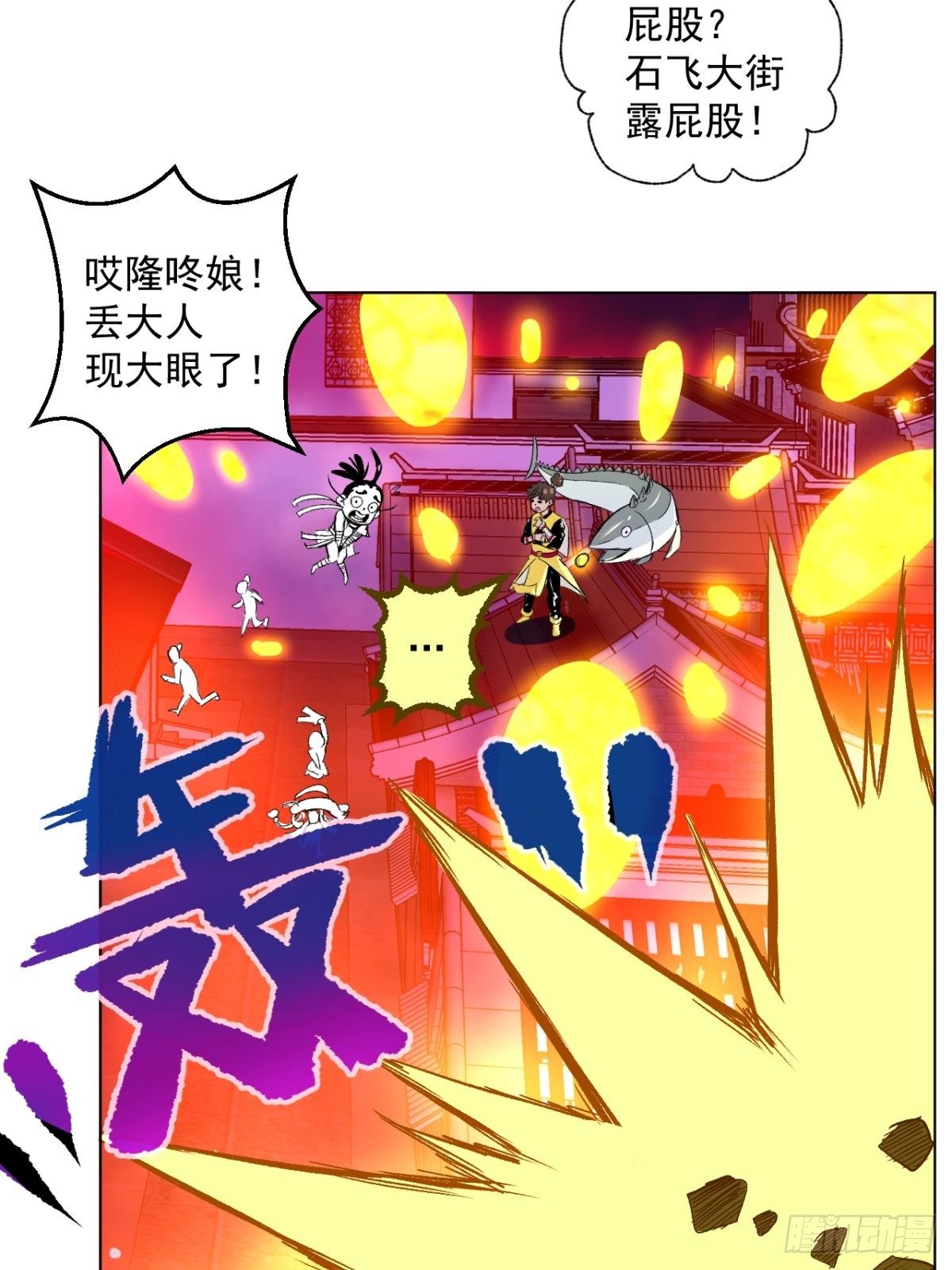 第8话(1/2)-第8话