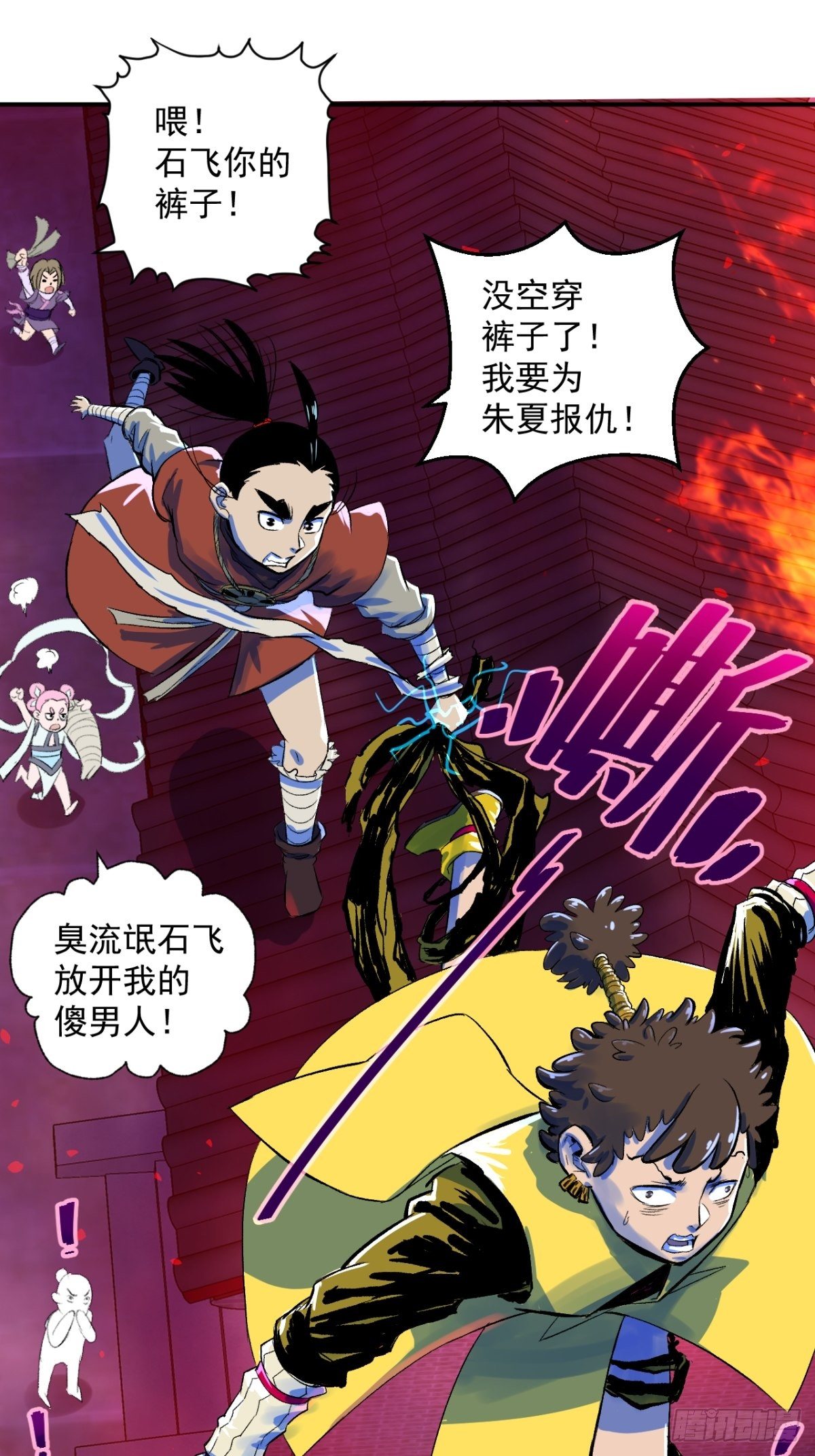 第8话(1/2)-第8话