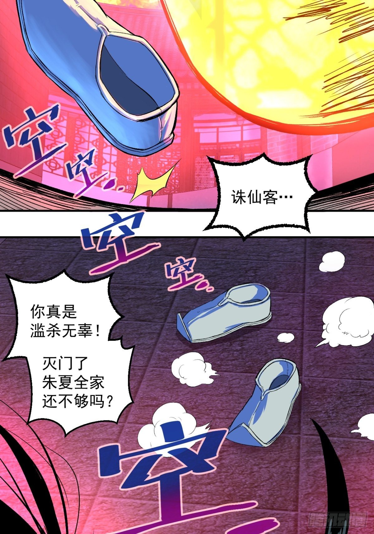 第8话(1/2)-第8话