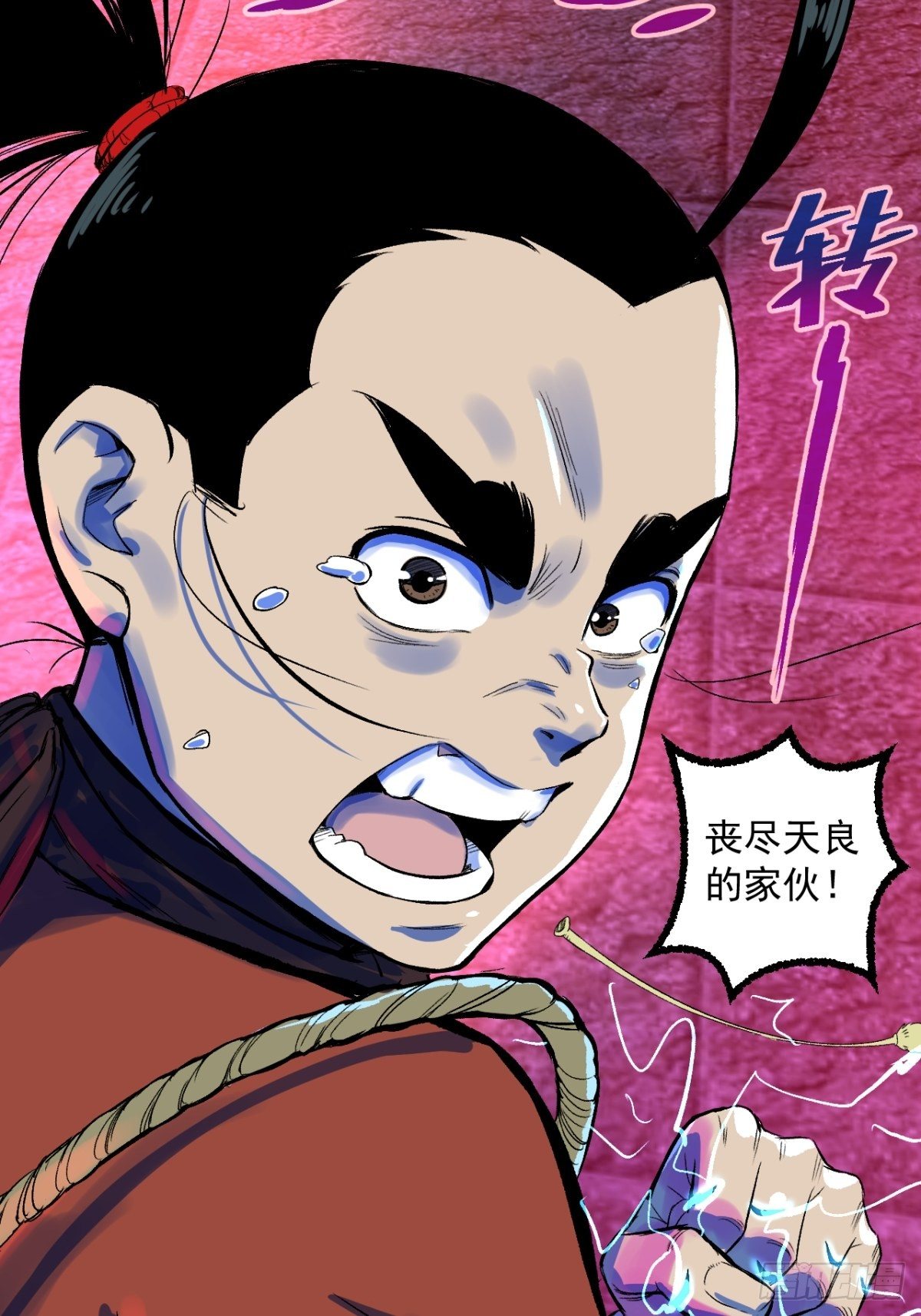 第8话(1/2)-第8话