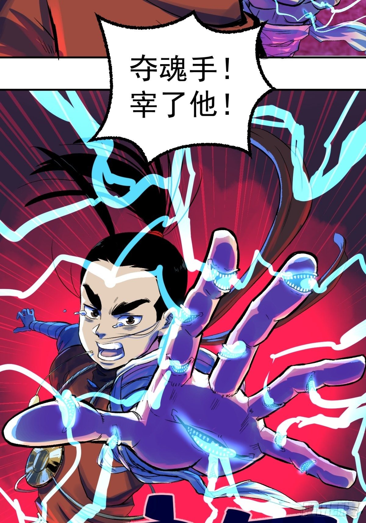 第8话(1/2)-第8话